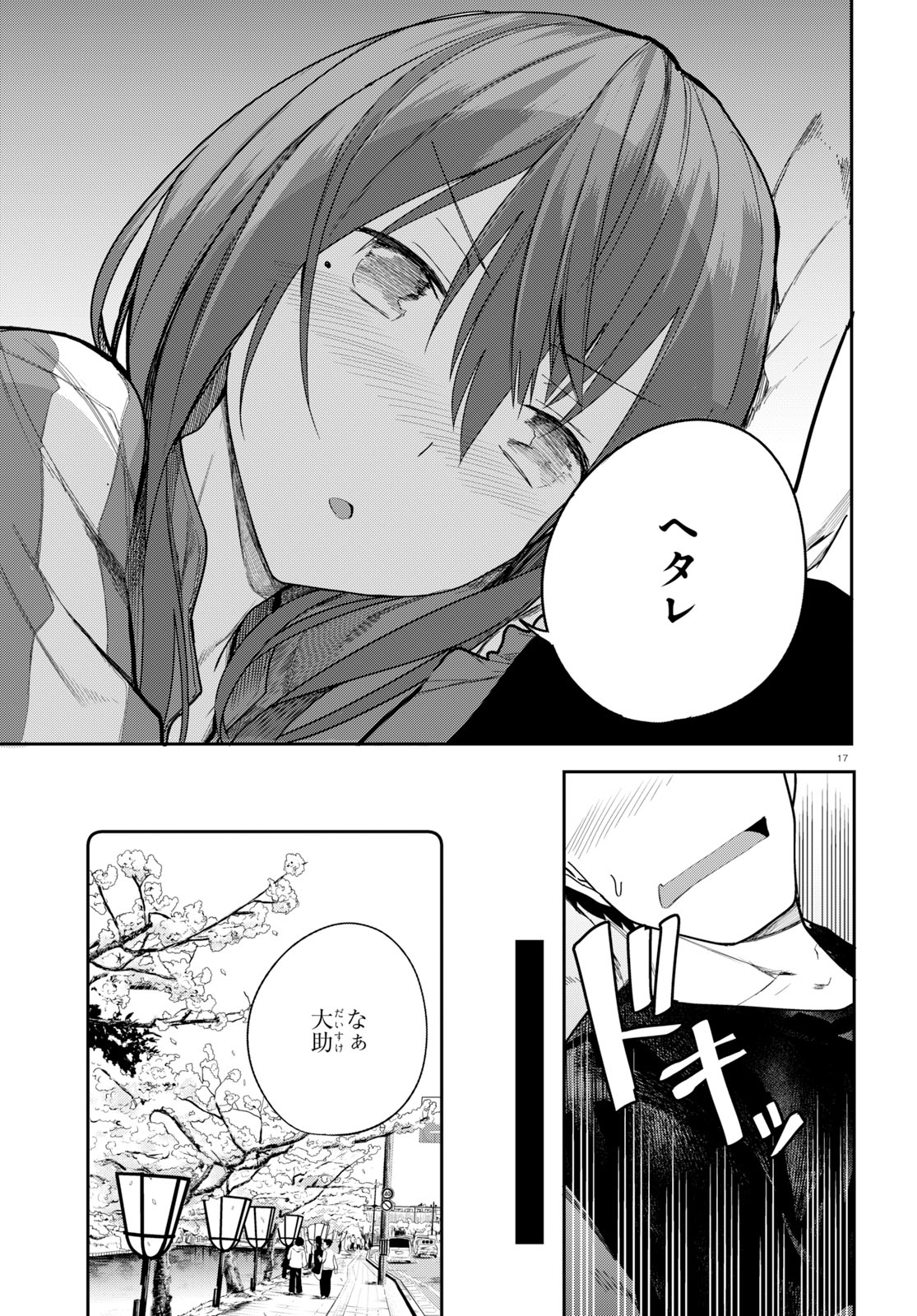 OSANANAJIMI NI NAJIMITAI - raw - Chapter 22 - https://jpdd.ccdd.to/JPDD/41051505/znku0caeljx.jpg