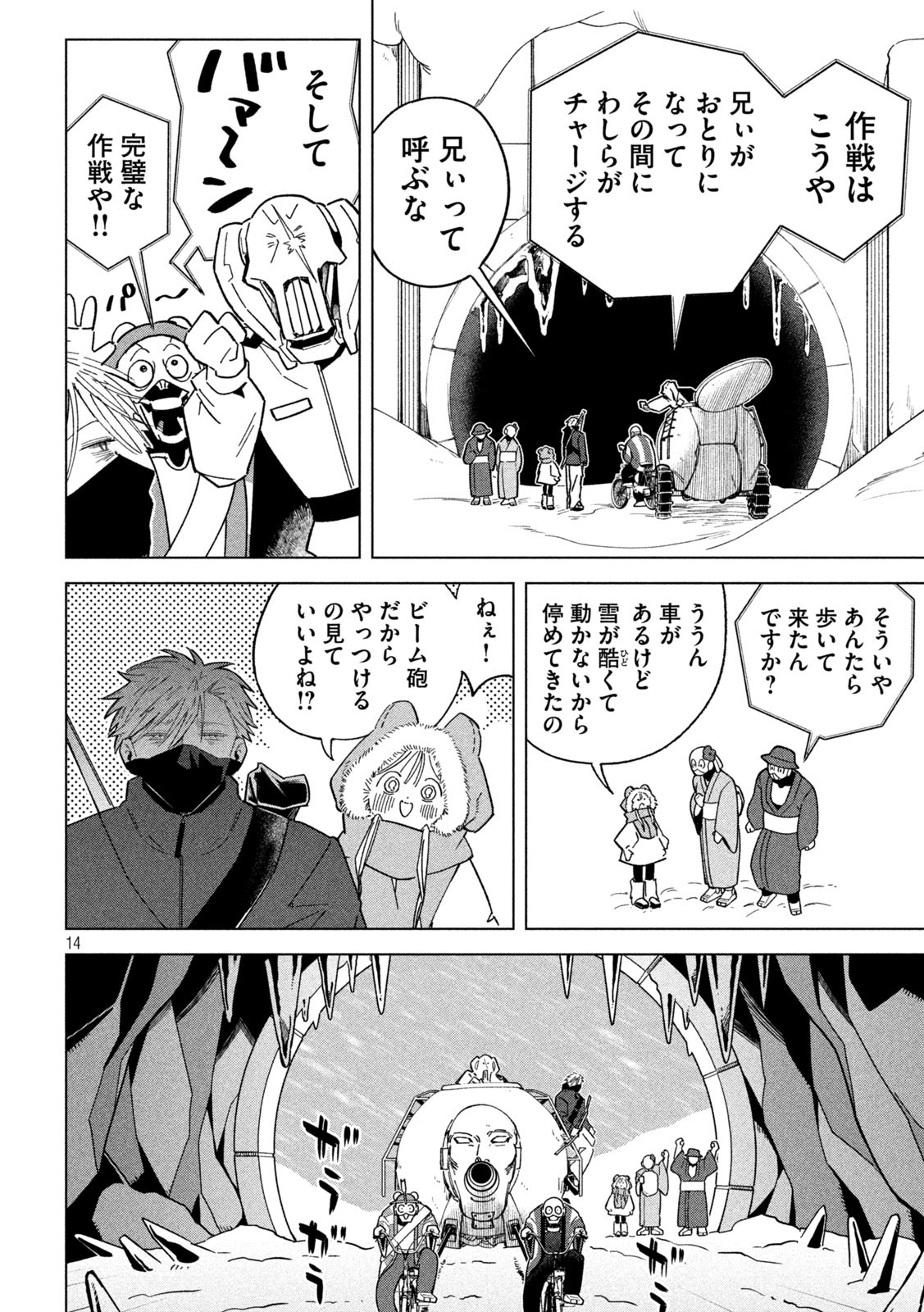 14