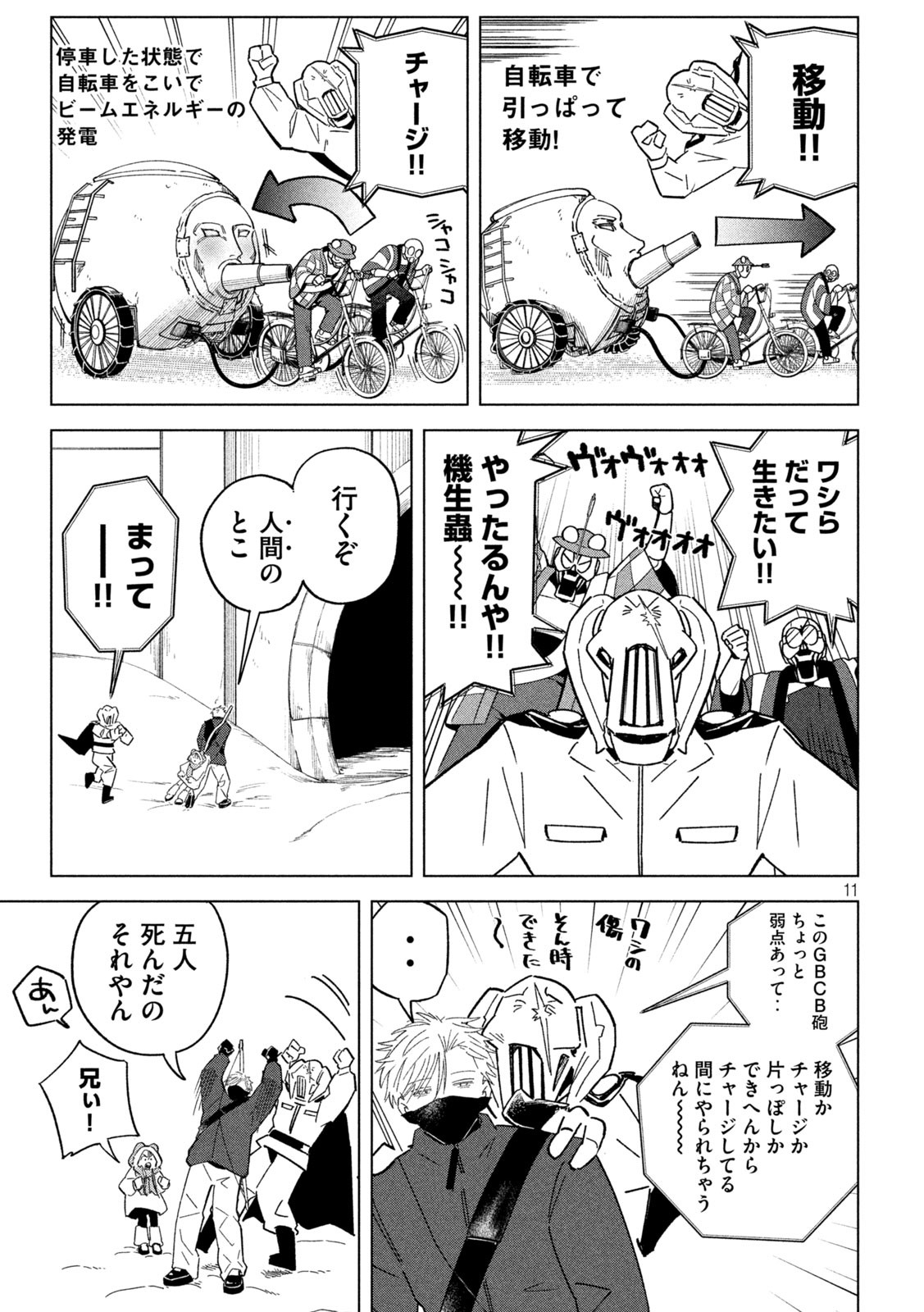 11