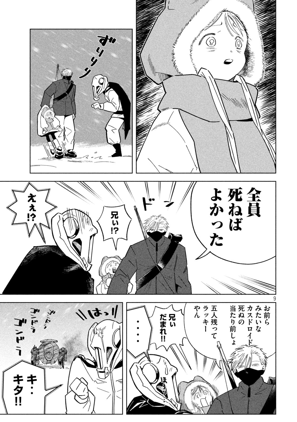 9