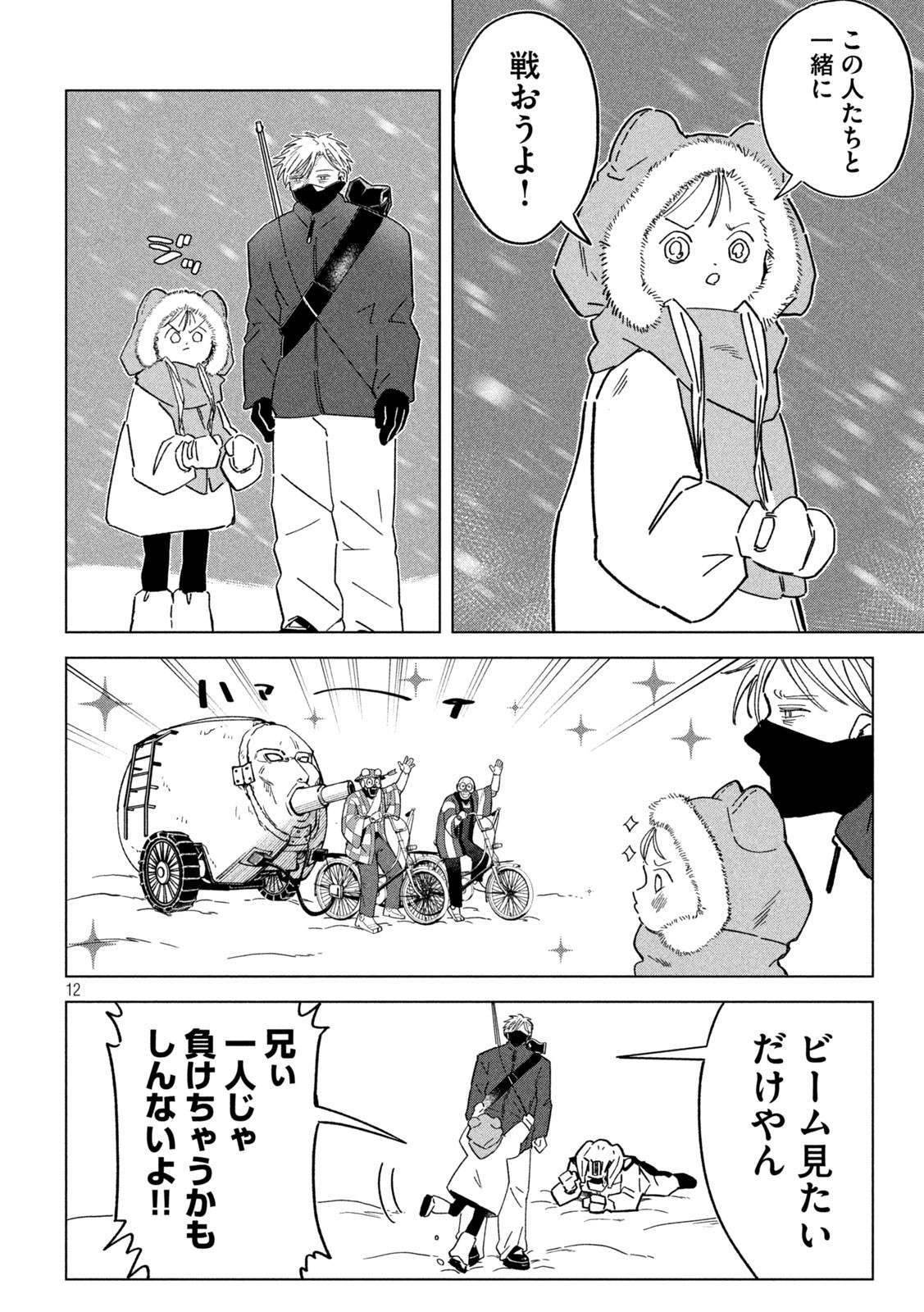 12