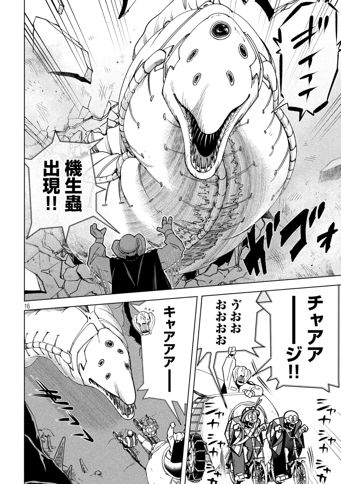 16