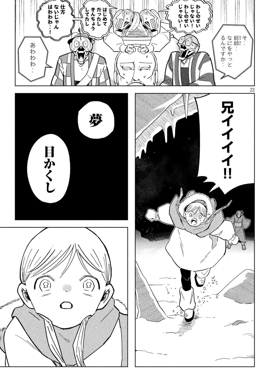 23