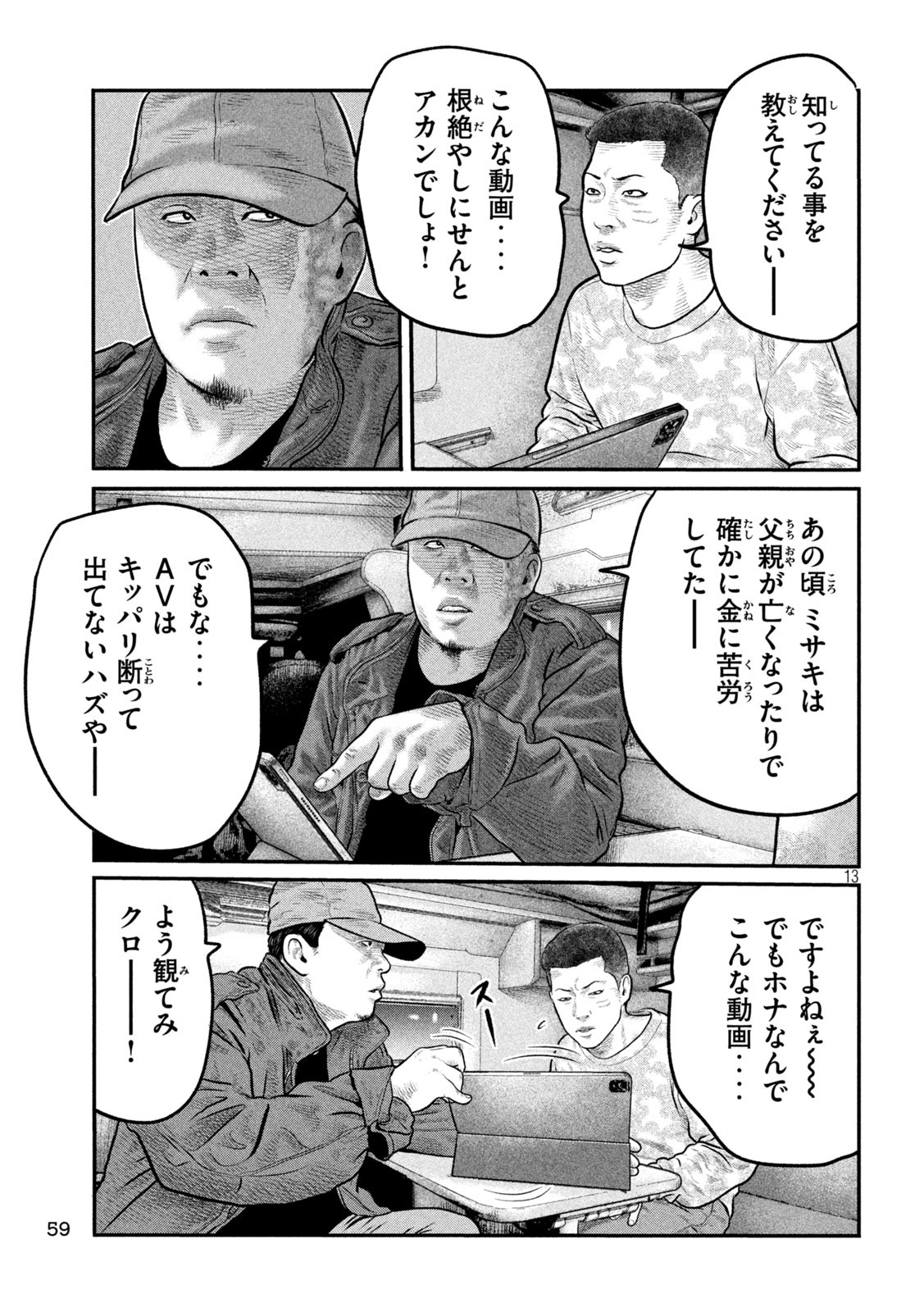 13