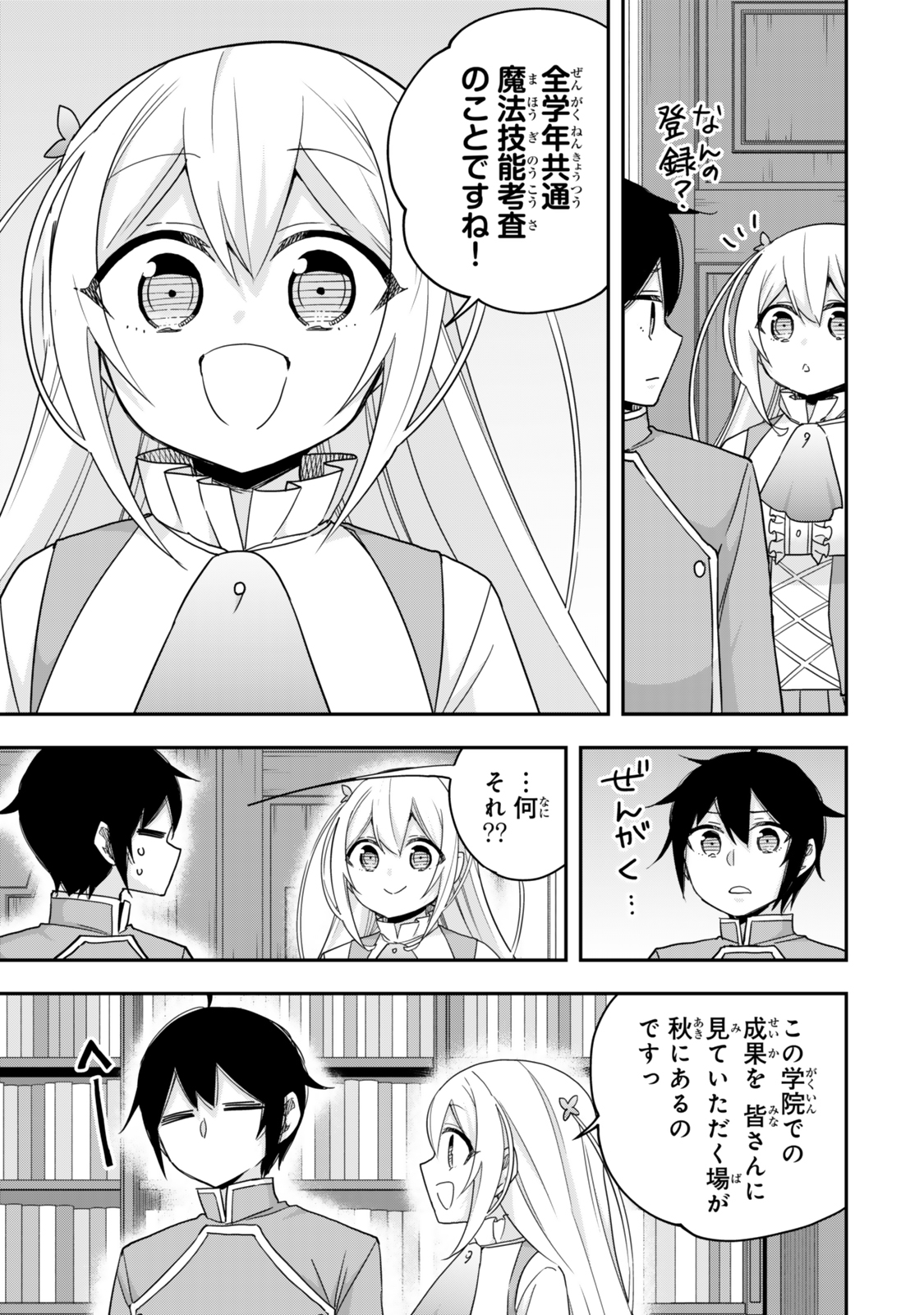 JITSU WA ORE, SAIKYOU DESHITA? - raw - Chapter 114 - https://jpdd.ccdd.to/JPDD/41051704/551nylcghtm.jpg