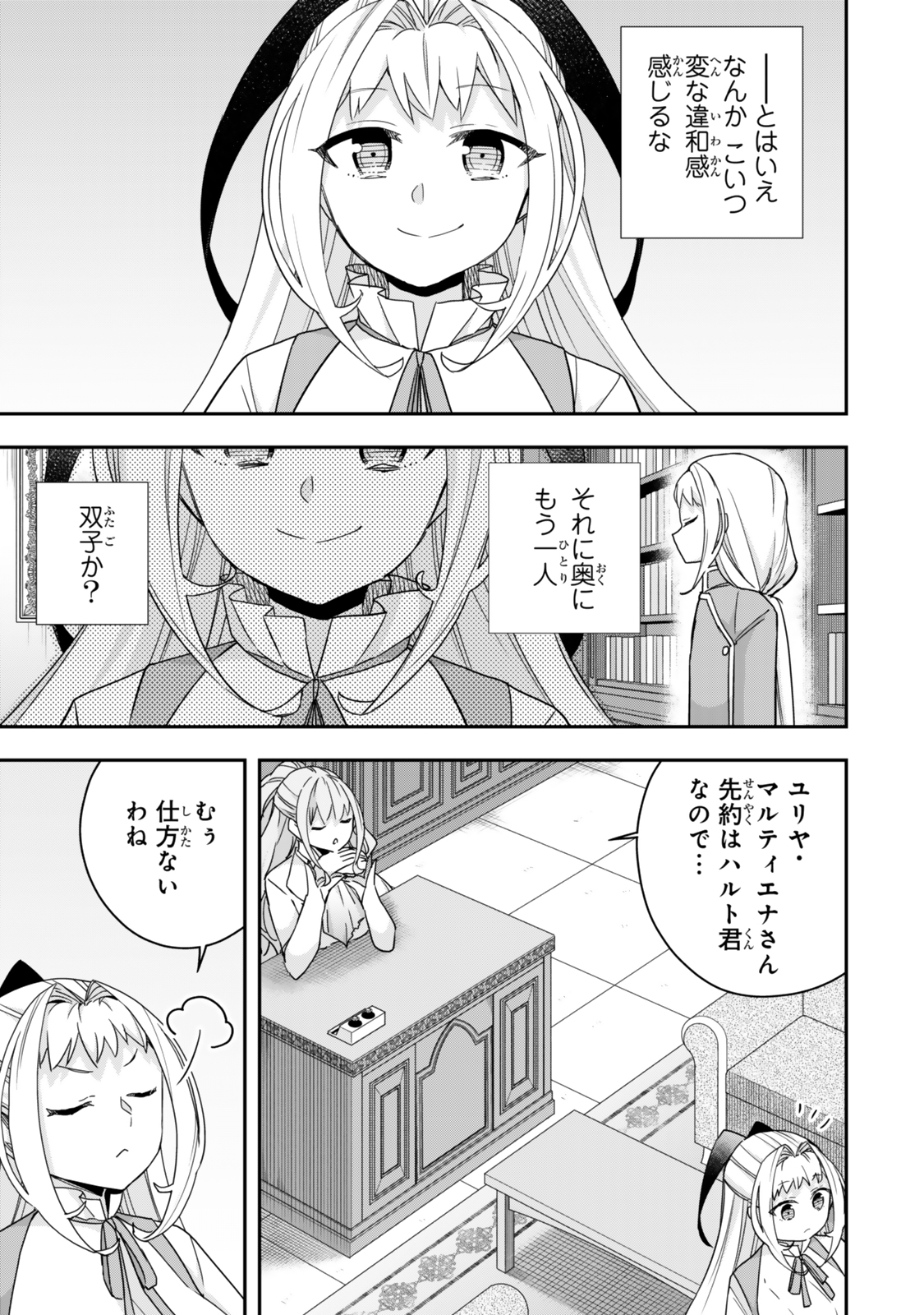 JITSU WA ORE, SAIKYOU DESHITA? - raw - Chapter 114 - https://jpdd.ccdd.to/JPDD/41051704/azbyjnpxxrx.jpg