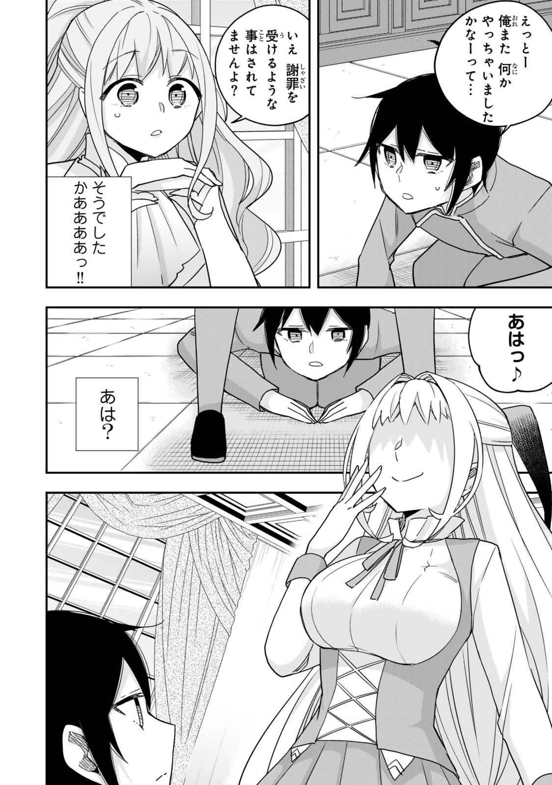 JITSU WA ORE, SAIKYOU DESHITA? - raw - Chapter 114 - https://jpdd.ccdd.to/JPDD/41051704/b32u2exwyli.jpg