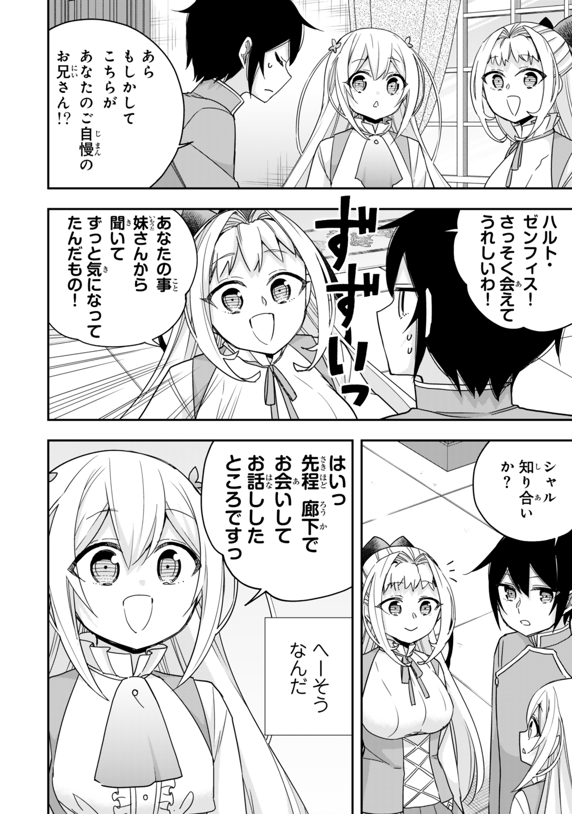 JITSU WA ORE, SAIKYOU DESHITA? - raw - Chapter 114 - https://jpdd.ccdd.to/JPDD/41051704/fztjdguaw2z.jpg