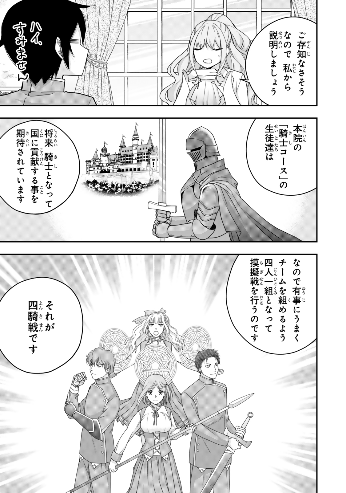 JITSU WA ORE, SAIKYOU DESHITA? - raw - Chapter 114 - https://jpdd.ccdd.to/JPDD/41051704/m4kt0lpdz0y.jpg