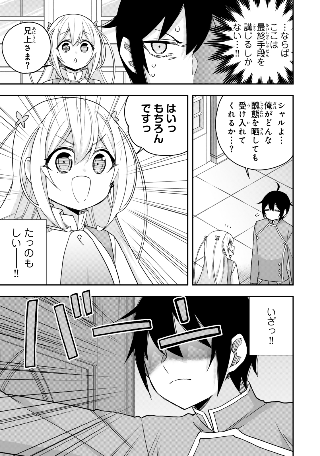 JITSU WA ORE, SAIKYOU DESHITA? - raw - Chapter 114 - https://jpdd.ccdd.to/JPDD/41051704/n02ubbuftb5.jpg