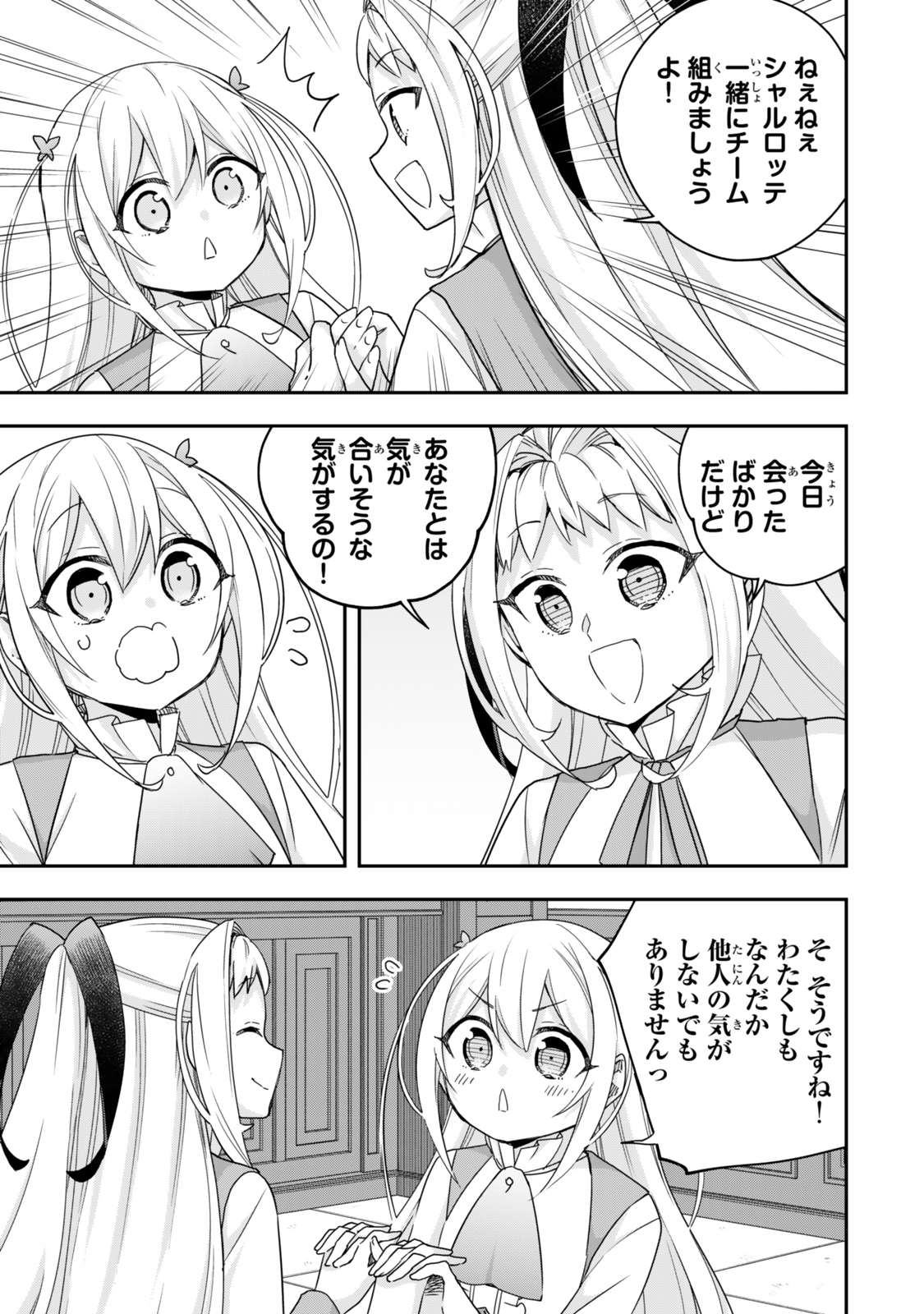 JITSU WA ORE, SAIKYOU DESHITA? - raw - Chapter 114 - https://jpdd.ccdd.to/JPDD/41051704/piplwkg0hut.jpg