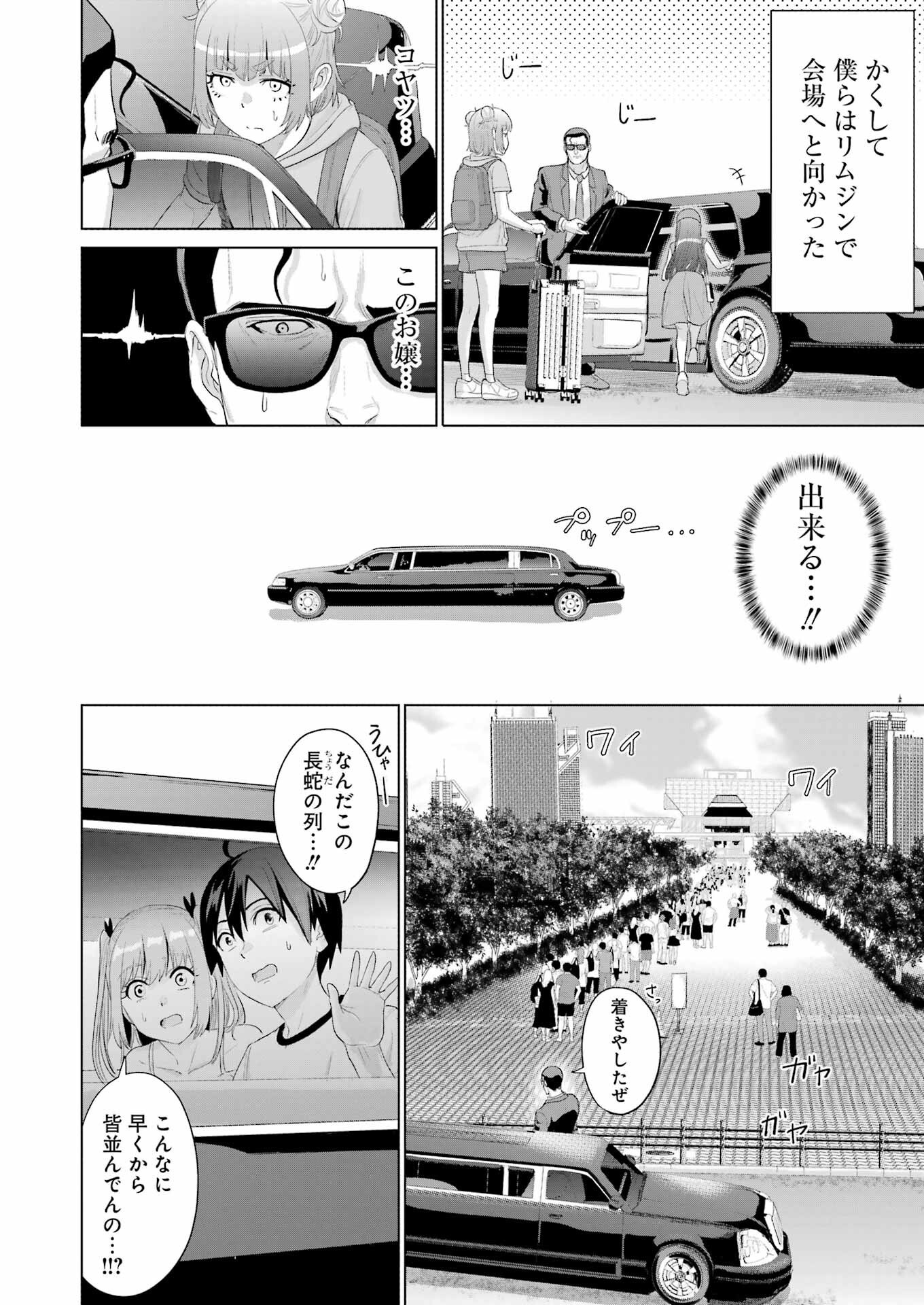KOUKOUSEI WEB SAKKA NO MOTE SEIKATSU: &quotANTA GA KAMI SAKKA NA WAKE NAI DESHOU" TO BOKU WO FUTTA OSANAJIMI GA KOUKAI SHITE - raw - Chapter 41 - https://jpdd.ccdd.to/JPDD/41051705/0vrimv1342a.png