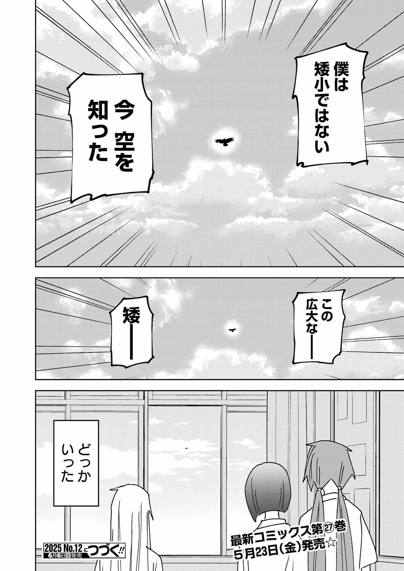 PLASTIC NEE-SAN - raw - Chapter 315 - https://jpdd.ccdd.to/JPDD/41051705/3d1py4kimmi.png