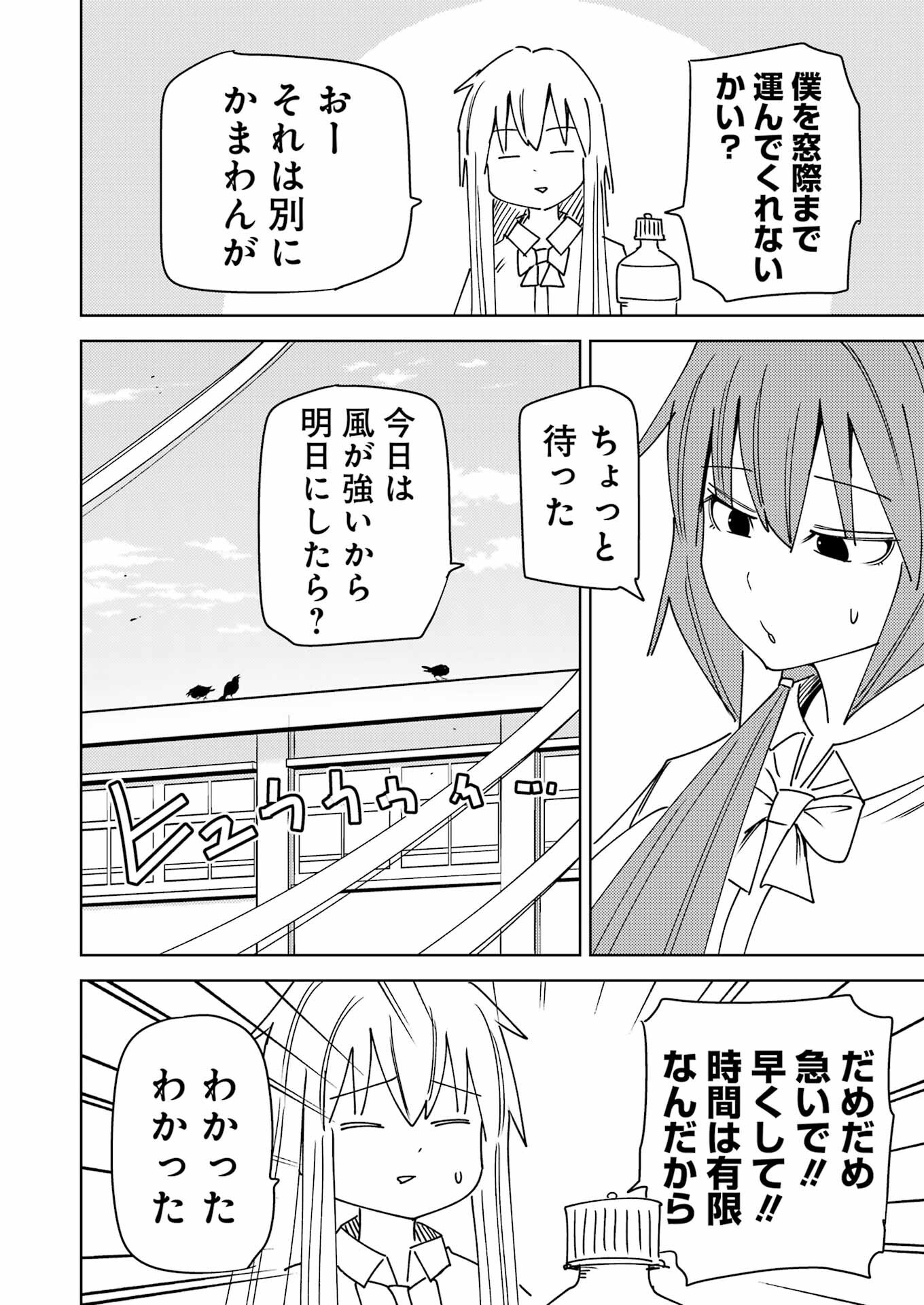 PLASTIC NEE-SAN - raw - Chapter 315 - https://jpdd.ccdd.to/JPDD/41051705/4tf2abiybi1.png