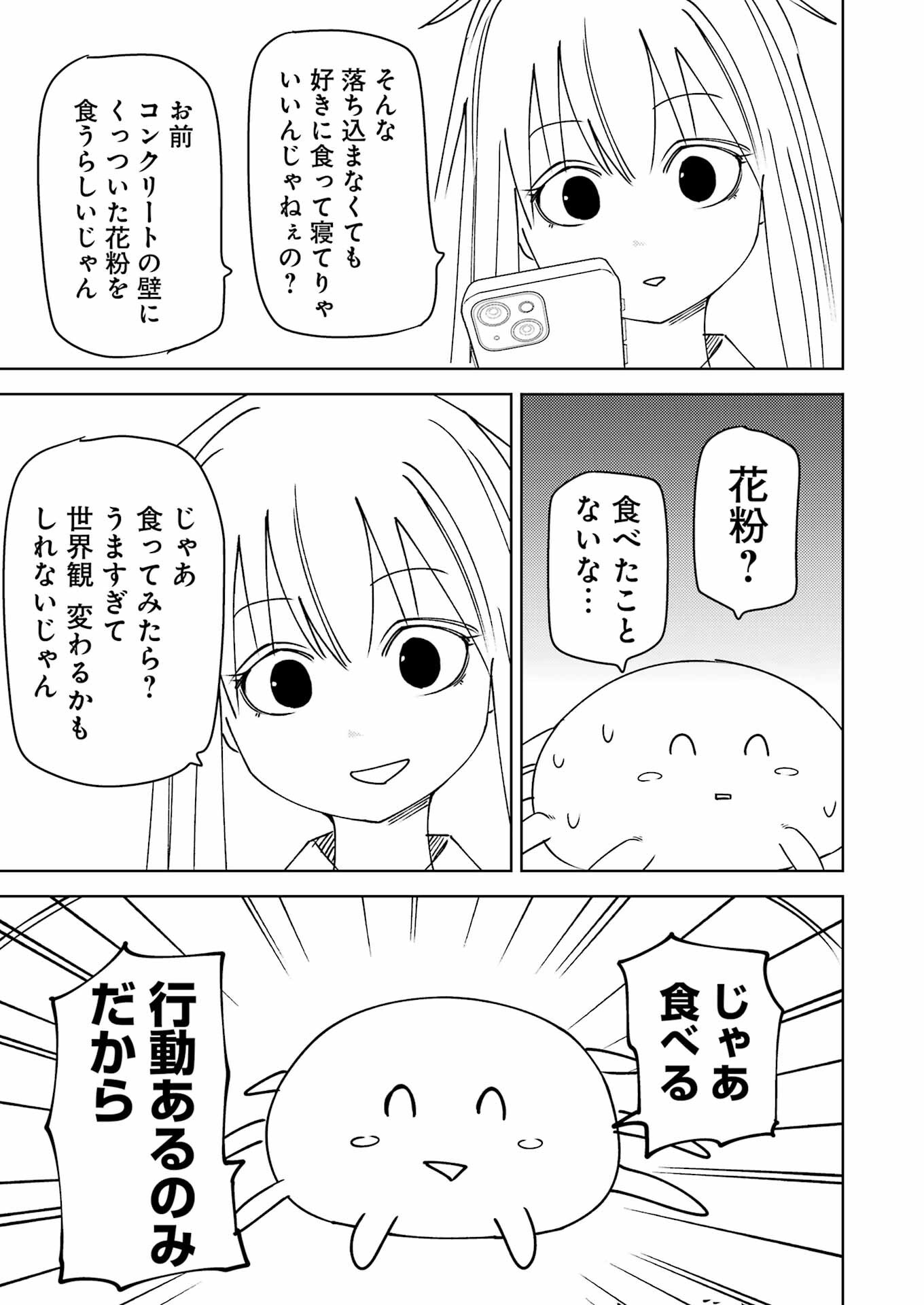 PLASTIC NEE-SAN - raw - Chapter 315 - https://jpdd.ccdd.to/JPDD/41051705/actvdalw5va.png
