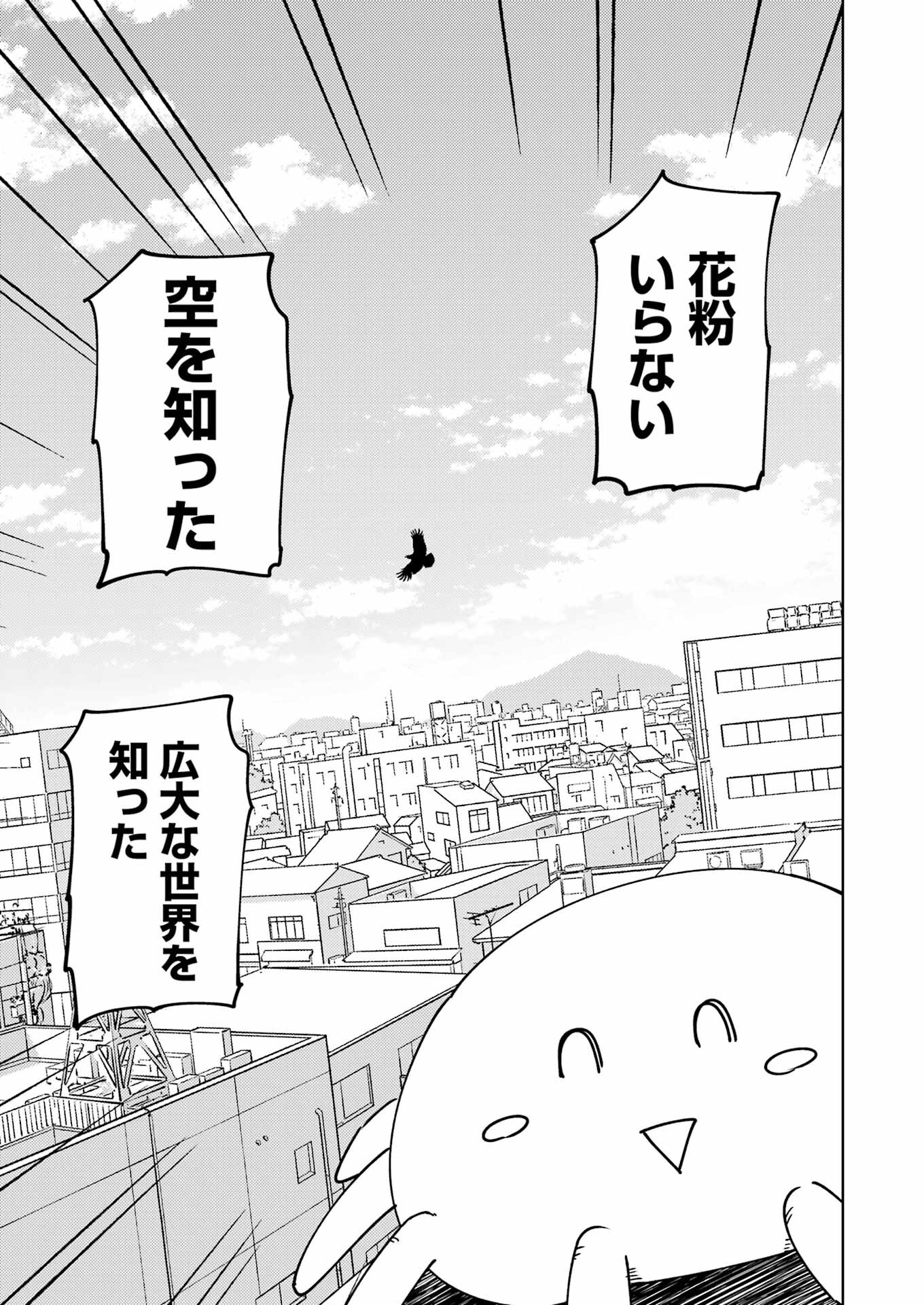 PLASTIC NEE-SAN - raw - Chapter 315 - https://jpdd.ccdd.to/JPDD/41051705/btpv5ibmc3x.png