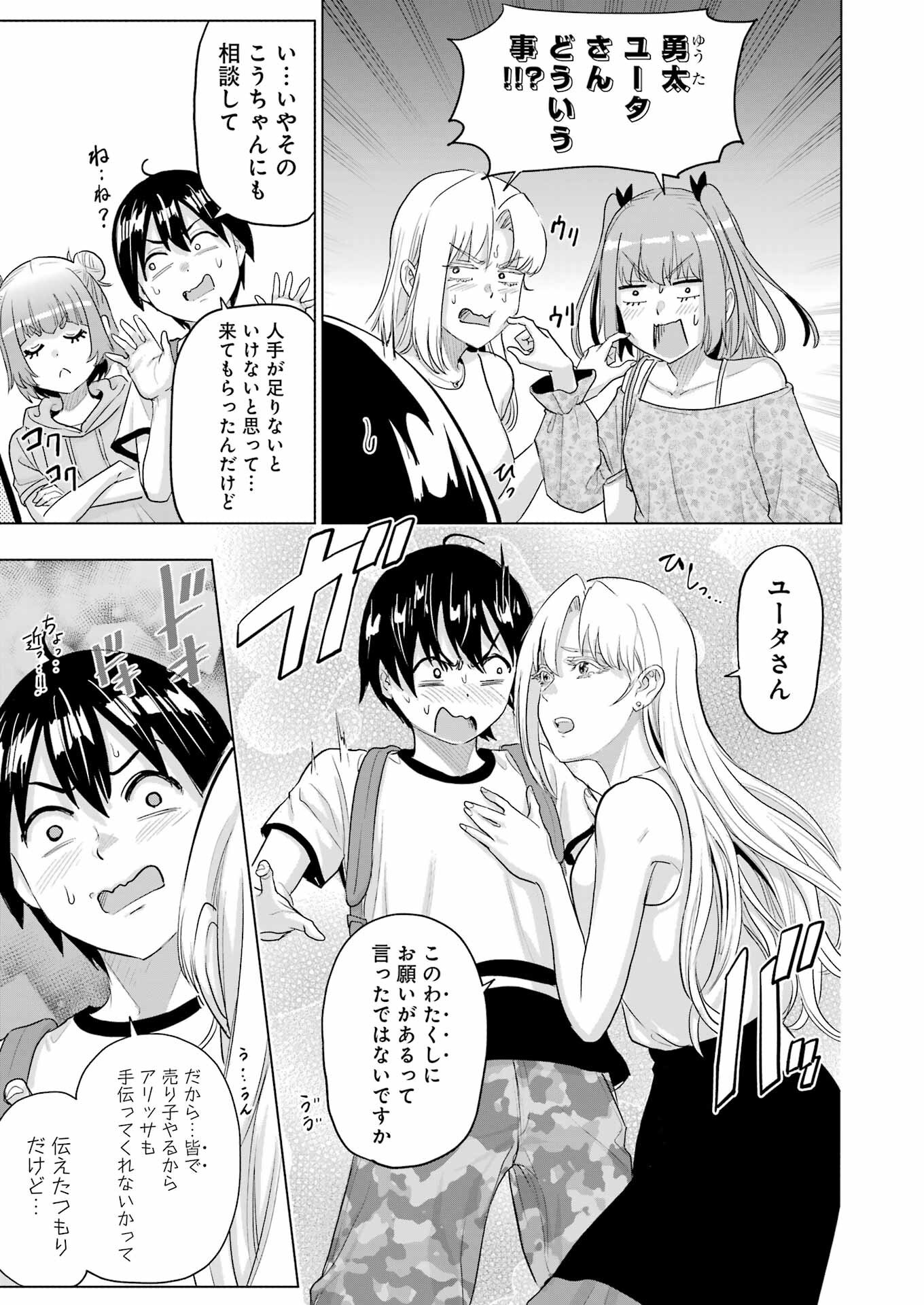 KOUKOUSEI WEB SAKKA NO MOTE SEIKATSU: &quotANTA GA KAMI SAKKA NA WAKE NAI DESHOU" TO BOKU WO FUTTA OSANAJIMI GA KOUKAI SHITE - raw - Chapter 41 - https://jpdd.ccdd.to/JPDD/41051705/f4rstqejscq.png