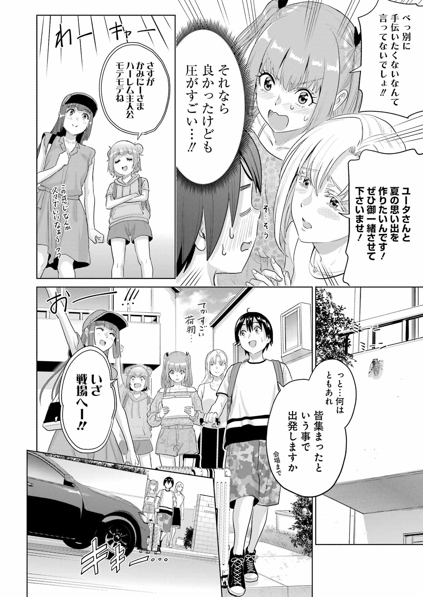 KOUKOUSEI WEB SAKKA NO MOTE SEIKATSU: &quotANTA GA KAMI SAKKA NA WAKE NAI DESHOU" TO BOKU WO FUTTA OSANAJIMI GA KOUKAI SHITE - raw - Chapter 41 - https://jpdd.ccdd.to/JPDD/41051705/gh24ykie13x.png