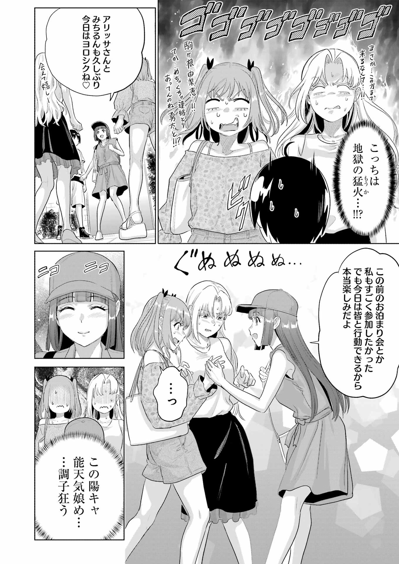 KOUKOUSEI WEB SAKKA NO MOTE SEIKATSU: &quotANTA GA KAMI SAKKA NA WAKE NAI DESHOU" TO BOKU WO FUTTA OSANAJIMI GA KOUKAI SHITE - raw - Chapter 41 - https://jpdd.ccdd.to/JPDD/41051705/hc0g51jb55j.png