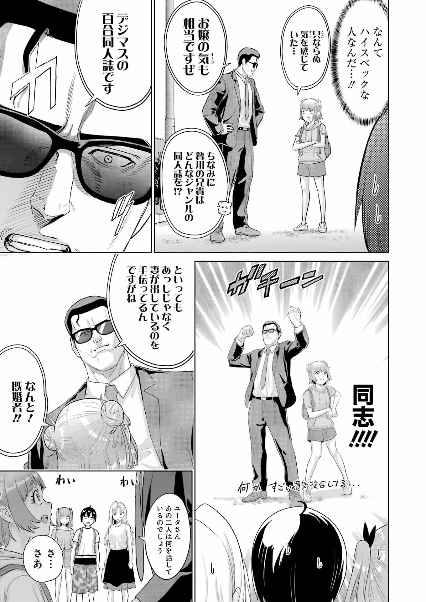KOUKOUSEI WEB SAKKA NO MOTE SEIKATSU: &quotANTA GA KAMI SAKKA NA WAKE NAI DESHOU" TO BOKU WO FUTTA OSANAJIMI GA KOUKAI SHITE - raw - Chapter 41 - https://jpdd.ccdd.to/JPDD/41051705/hcjurqlcuzq.png