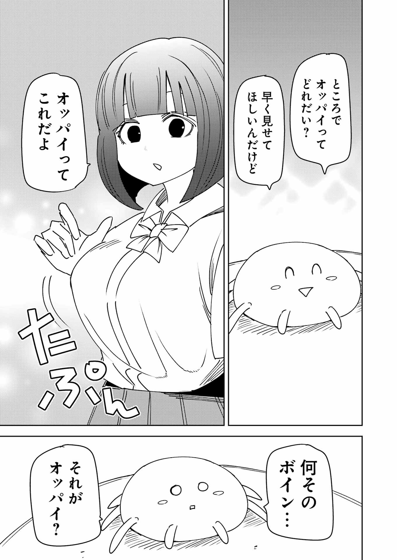 PLASTIC NEE-SAN - raw - Chapter 315 - https://jpdd.ccdd.to/JPDD/41051705/isdyntkbgsn.png