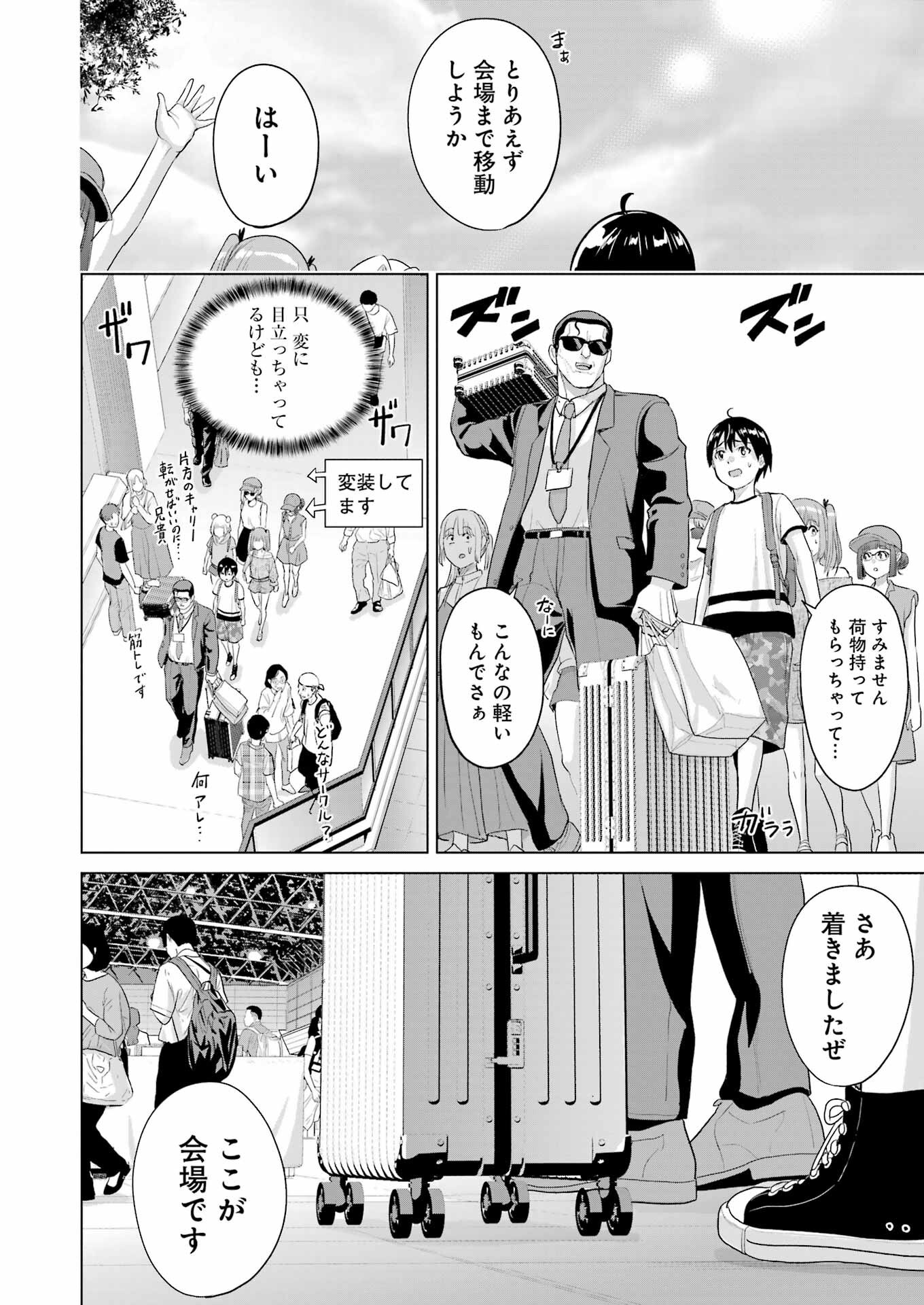 KOUKOUSEI WEB SAKKA NO MOTE SEIKATSU: &quotANTA GA KAMI SAKKA NA WAKE NAI DESHOU" TO BOKU WO FUTTA OSANAJIMI GA KOUKAI SHITE - raw - Chapter 41 - https://jpdd.ccdd.to/JPDD/41051705/jaeg1bxg3fp.png
