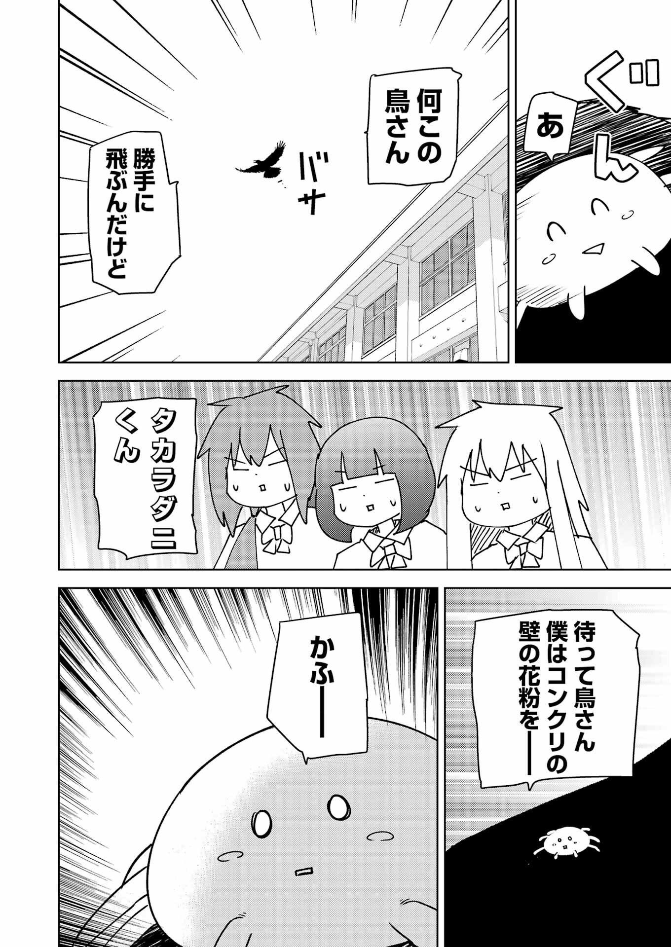 PLASTIC NEE-SAN - raw - Chapter 315 - https://jpdd.ccdd.to/JPDD/41051705/jvyuimaludi.png