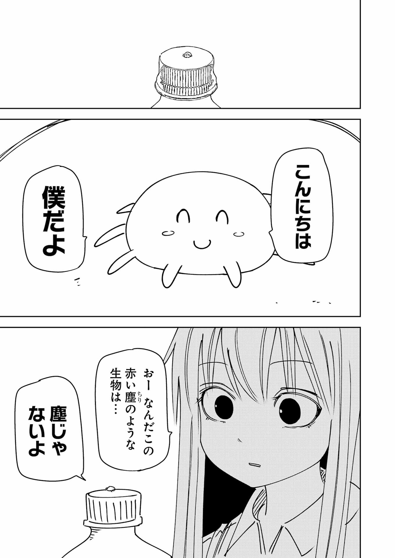 PLASTIC NEE-SAN - raw - Chapter 315 - https://jpdd.ccdd.to/JPDD/41051705/kewfmncsvwj.png
