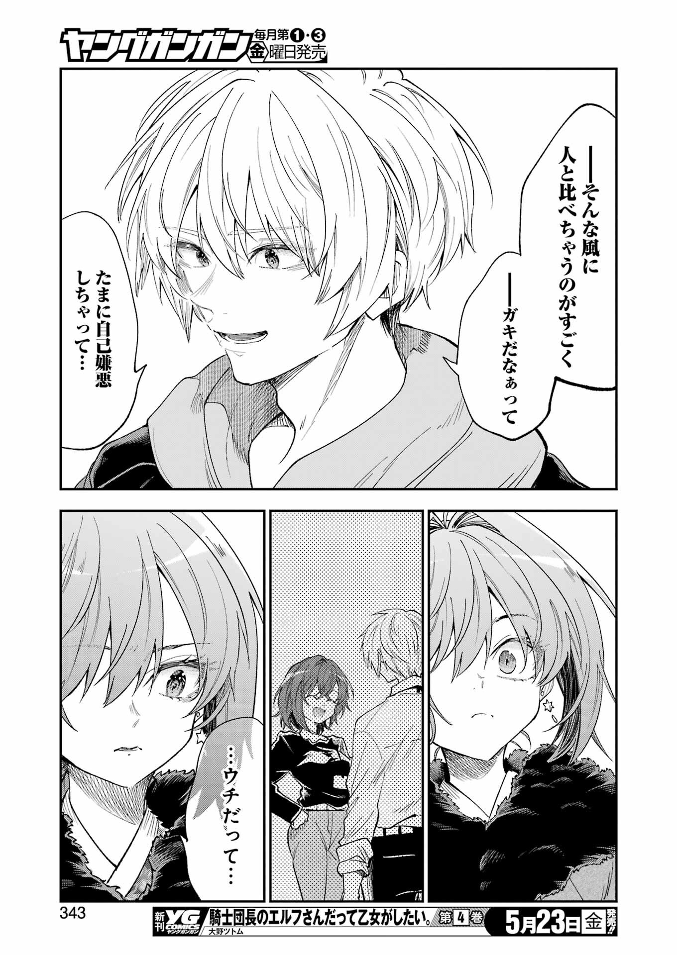 BUKIYOU NA SENPAI - raw - Chapter 69 - https://jpdd.ccdd.to/JPDD/41051705/ma5m4wjp2p2.png