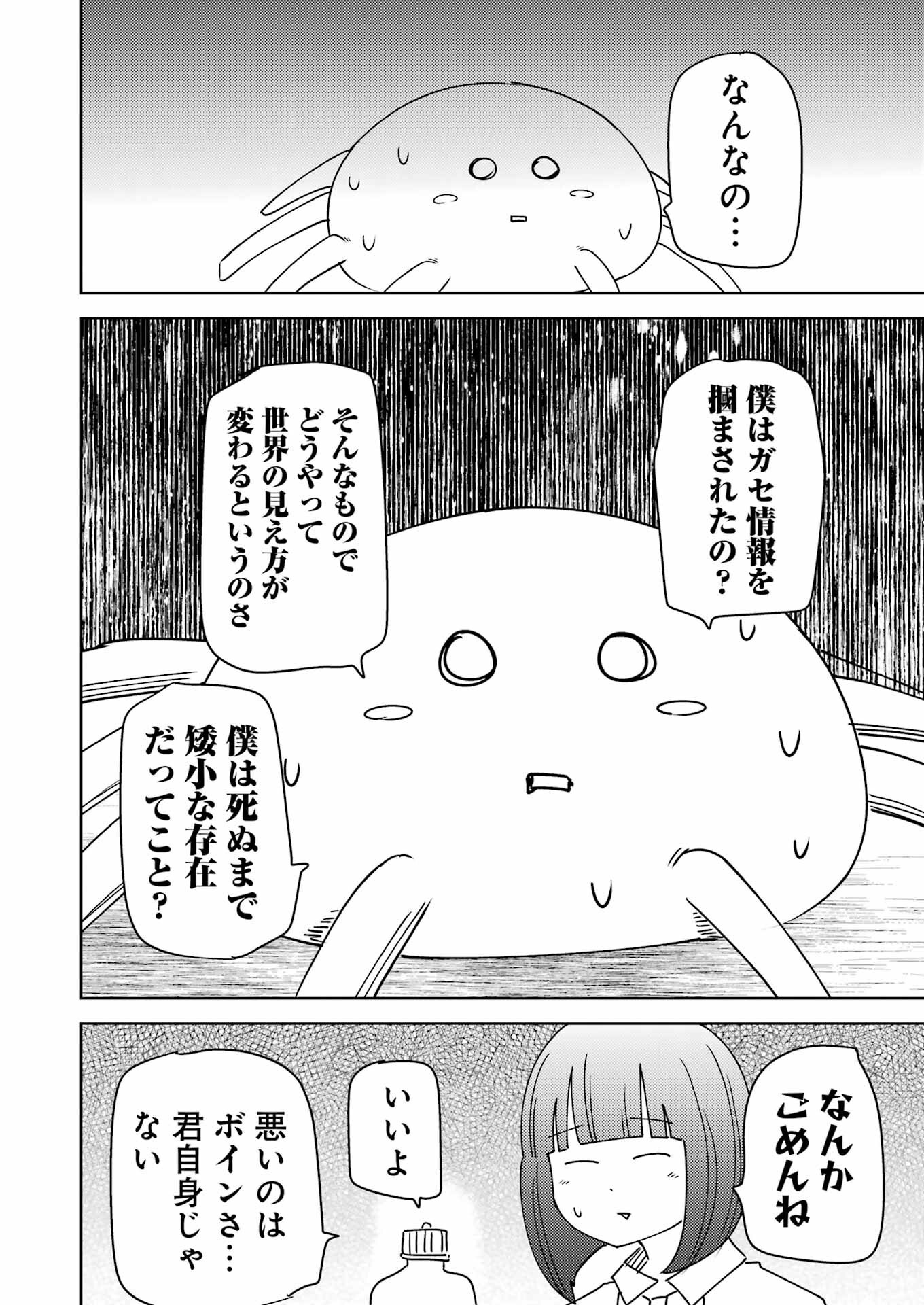 PLASTIC NEE-SAN - raw - Chapter 315 - https://jpdd.ccdd.to/JPDD/41051705/mvn2rb5zch1.png