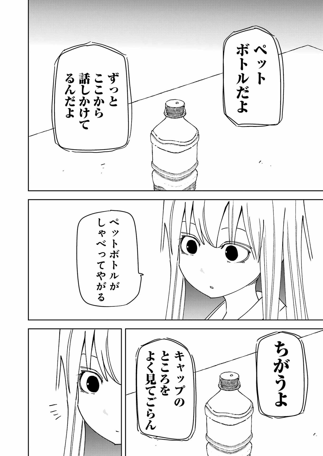 PLASTIC NEE-SAN - raw - Chapter 315 - https://jpdd.ccdd.to/JPDD/41051705/mylwcfzjors.png