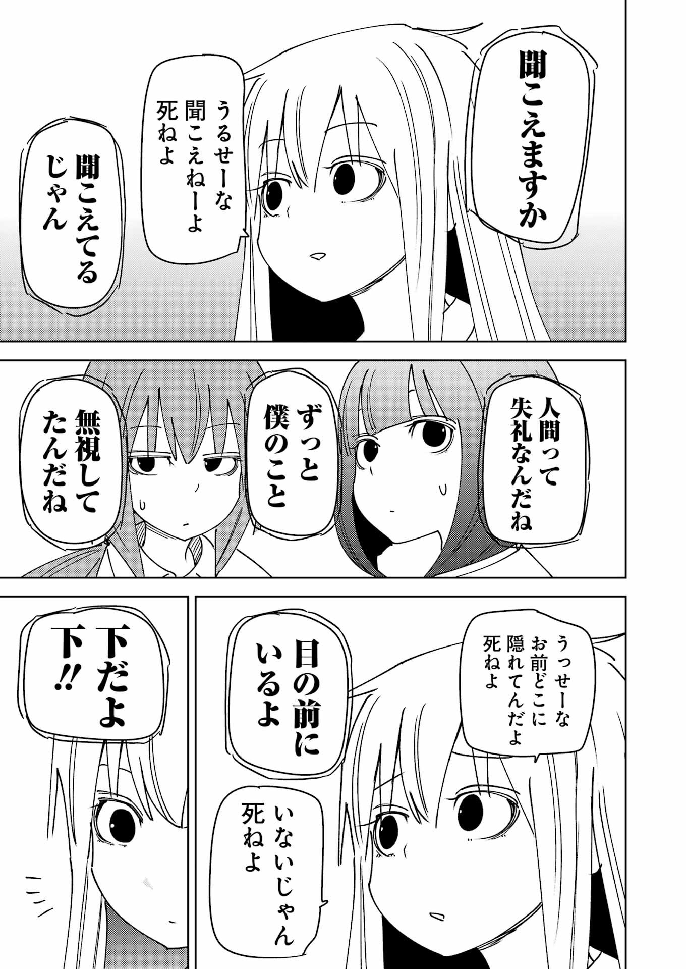 PLASTIC NEE-SAN - raw - Chapter 315 - https://jpdd.ccdd.to/JPDD/41051705/nzqb3xbuf2f.png