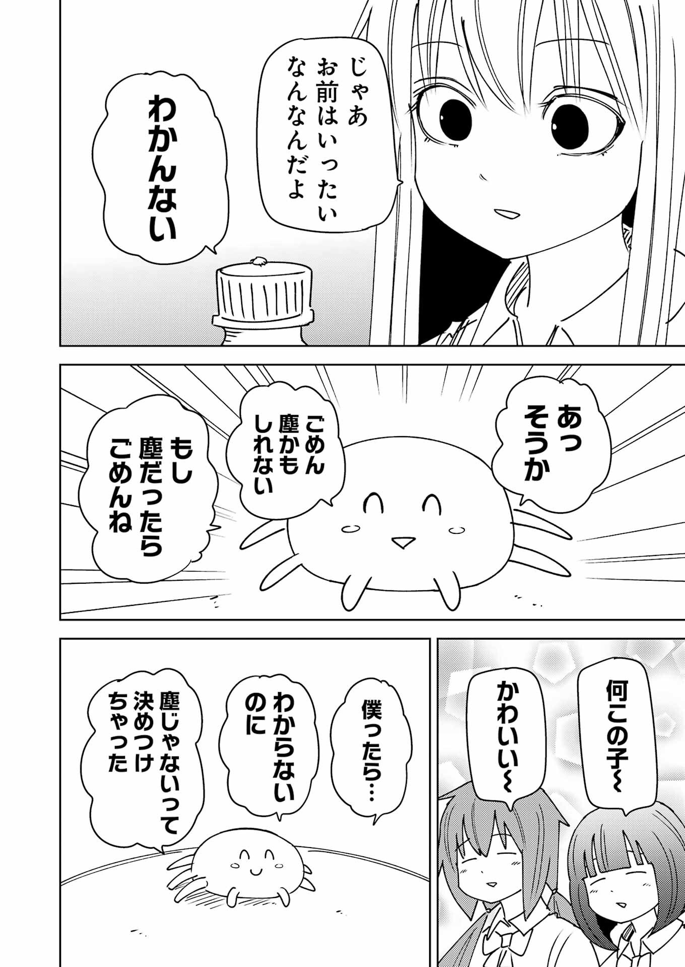 PLASTIC NEE-SAN - raw - Chapter 315 - https://jpdd.ccdd.to/JPDD/41051705/pdrhbem01rp.png