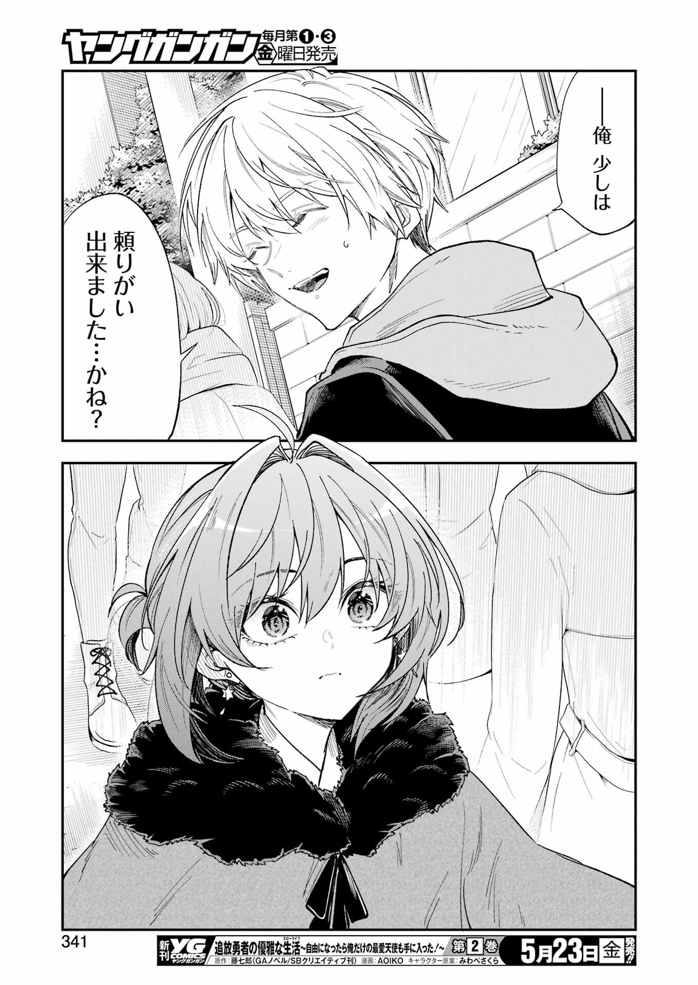 BUKIYOU NA SENPAI - raw - Chapter 69 - https://jpdd.ccdd.to/JPDD/41051705/psq4huzohkr.png