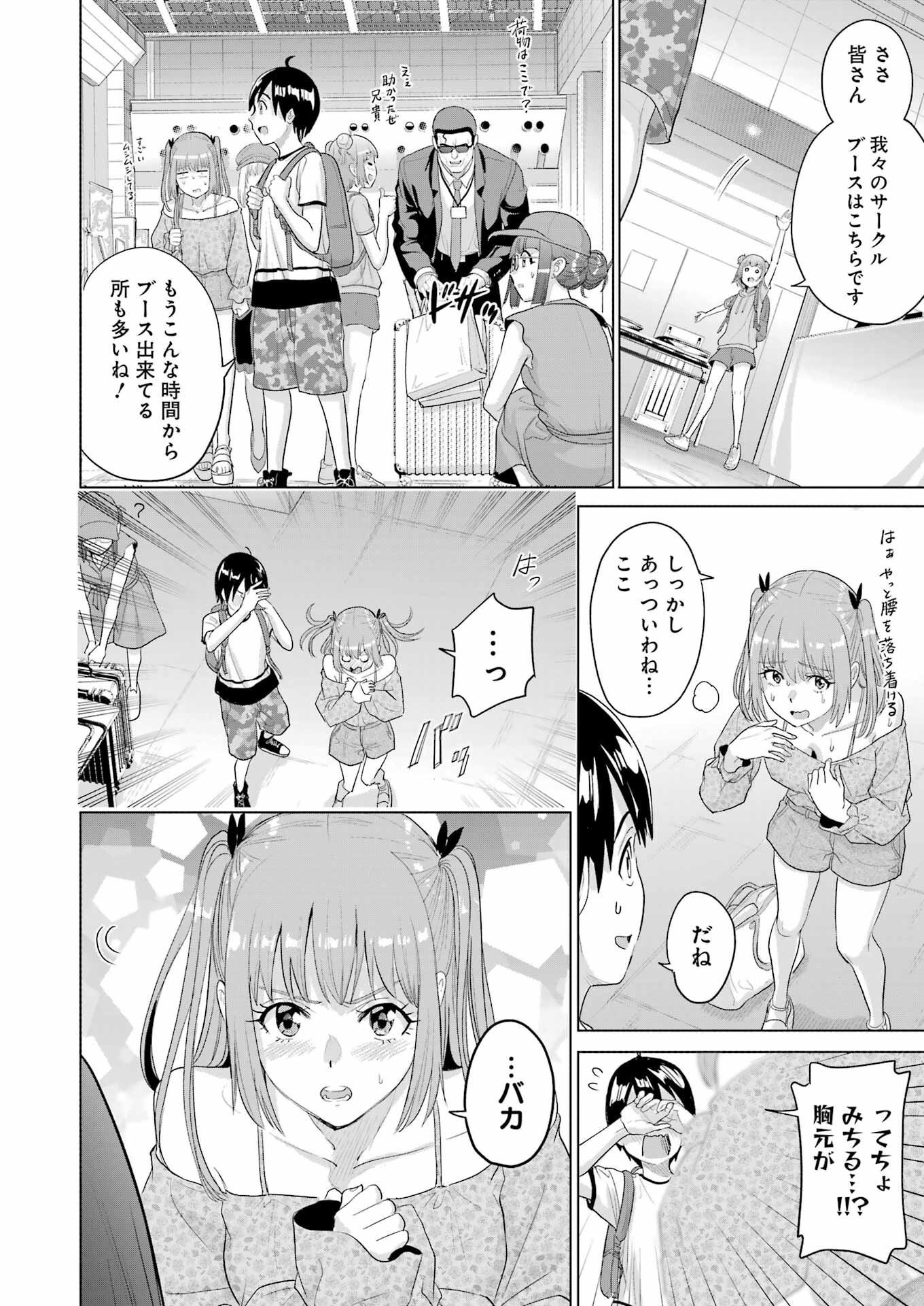 KOUKOUSEI WEB SAKKA NO MOTE SEIKATSU: &quotANTA GA KAMI SAKKA NA WAKE NAI DESHOU" TO BOKU WO FUTTA OSANAJIMI GA KOUKAI SHITE - raw - Chapter 41 - https://jpdd.ccdd.to/JPDD/41051705/q3bwk3lzo0m.png