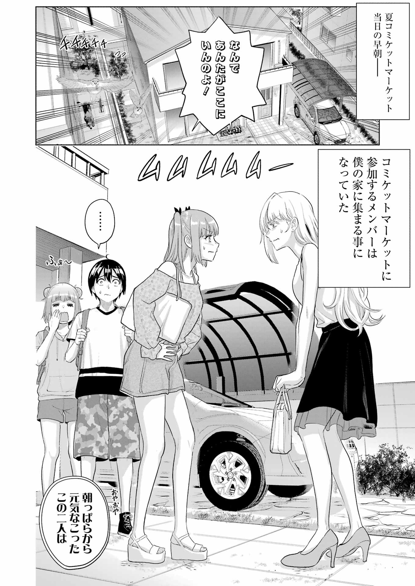 KOUKOUSEI WEB SAKKA NO MOTE SEIKATSU: &quotANTA GA KAMI SAKKA NA WAKE NAI DESHOU" TO BOKU WO FUTTA OSANAJIMI GA KOUKAI SHITE - raw - Chapter 41 - https://jpdd.ccdd.to/JPDD/41051705/qnh232ylgqn.png