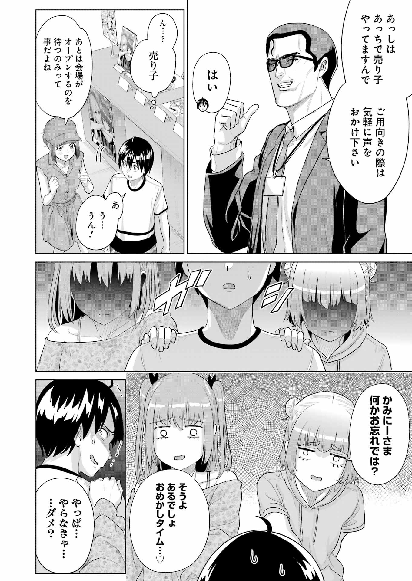 KOUKOUSEI WEB SAKKA NO MOTE SEIKATSU: &quotANTA GA KAMI SAKKA NA WAKE NAI DESHOU" TO BOKU WO FUTTA OSANAJIMI GA KOUKAI SHITE - raw - Chapter 41 - https://jpdd.ccdd.to/JPDD/41051705/qtlmc2gg2ks.png