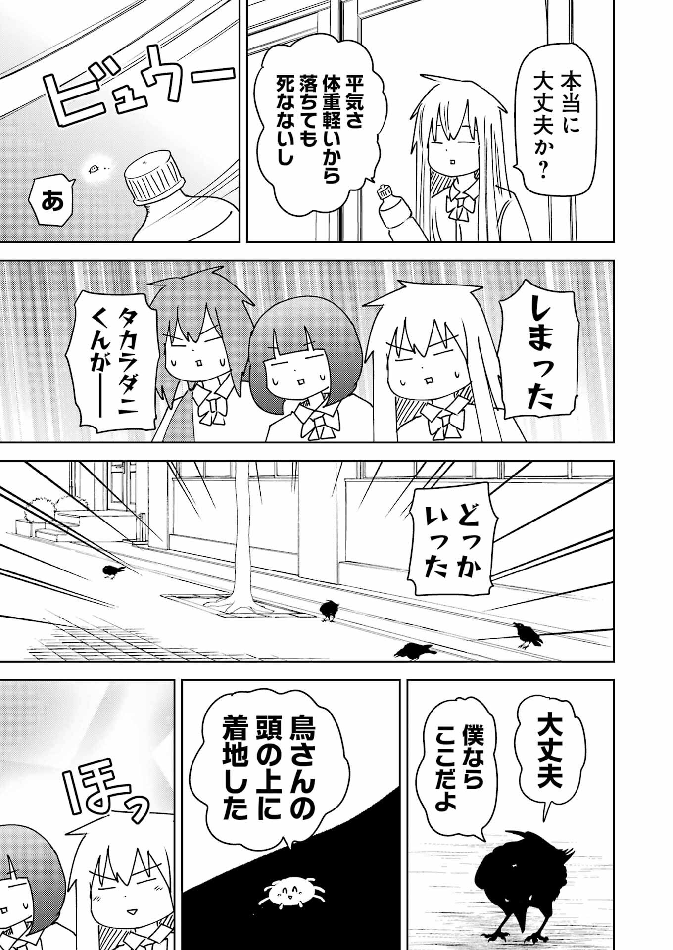 PLASTIC NEE-SAN - raw - Chapter 315 - https://jpdd.ccdd.to/JPDD/41051705/sl2c11wwc0j.png