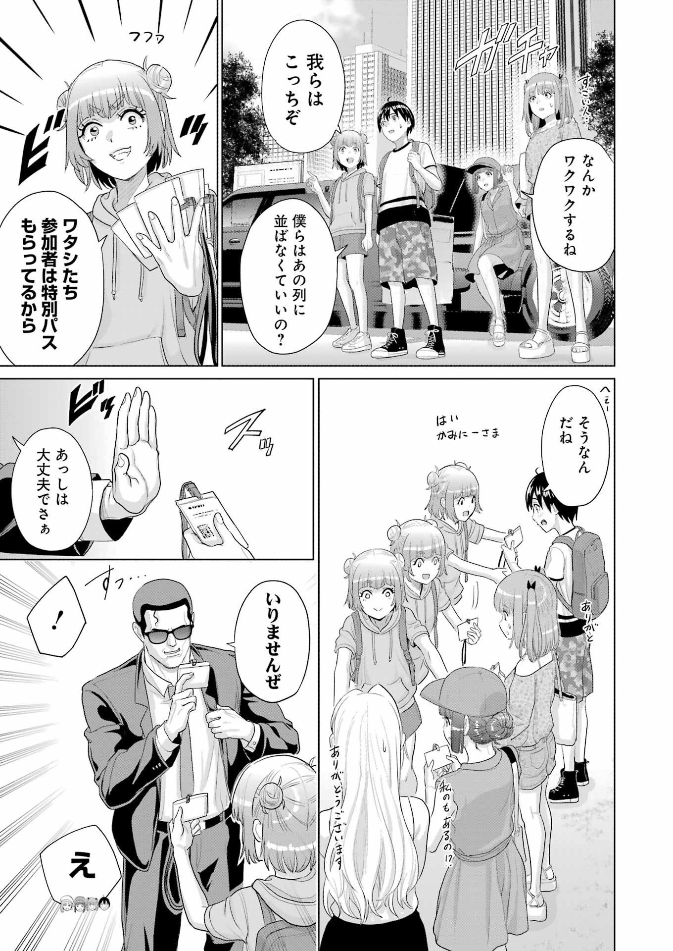 KOUKOUSEI WEB SAKKA NO MOTE SEIKATSU: &quotANTA GA KAMI SAKKA NA WAKE NAI DESHOU" TO BOKU WO FUTTA OSANAJIMI GA KOUKAI SHITE - raw - Chapter 41 - https://jpdd.ccdd.to/JPDD/41051705/ubpsuknli5z.png