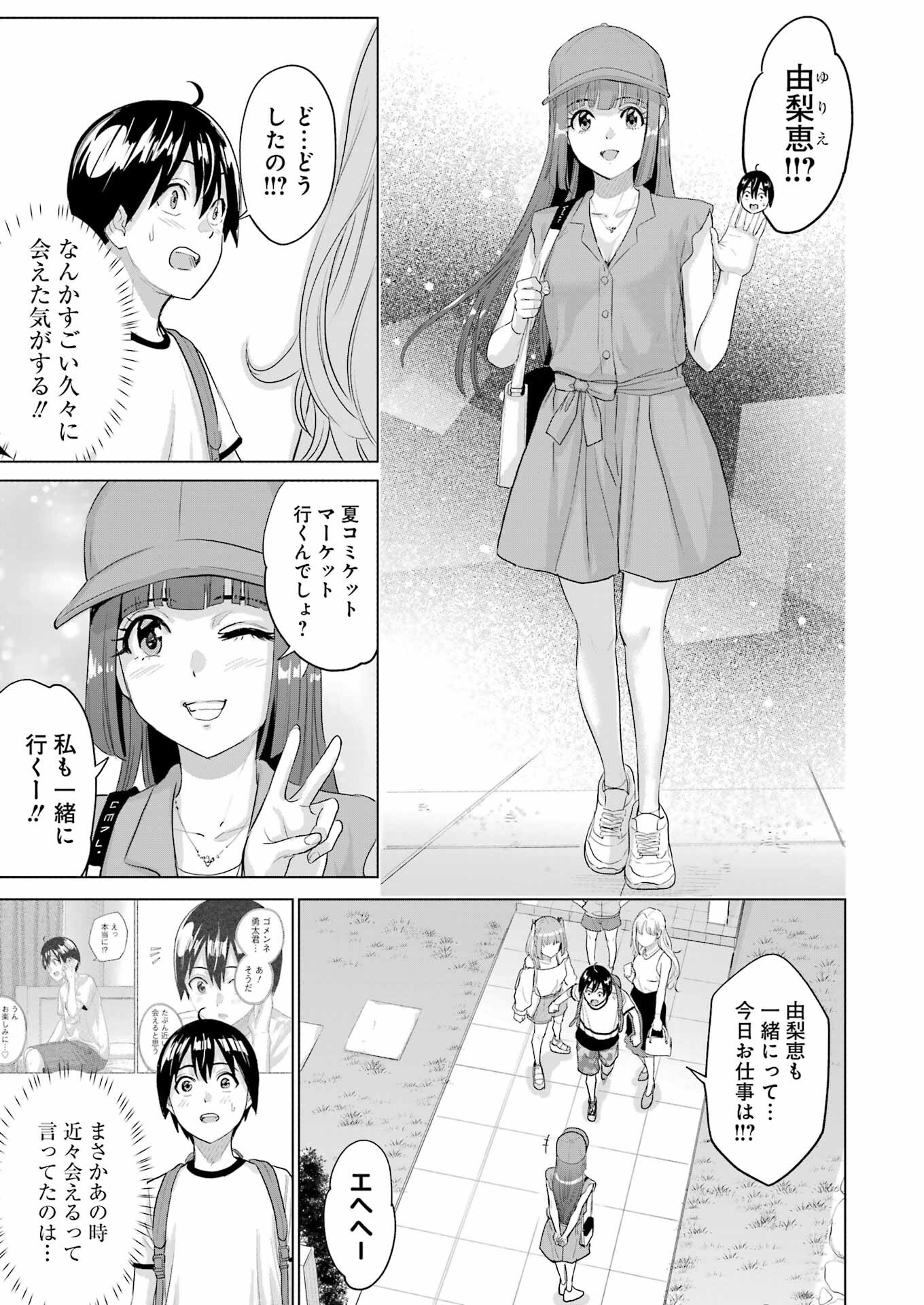 KOUKOUSEI WEB SAKKA NO MOTE SEIKATSU: &quotANTA GA KAMI SAKKA NA WAKE NAI DESHOU" TO BOKU WO FUTTA OSANAJIMI GA KOUKAI SHITE - raw - Chapter 41 - https://jpdd.ccdd.to/JPDD/41051705/ufrw5az25u4.png