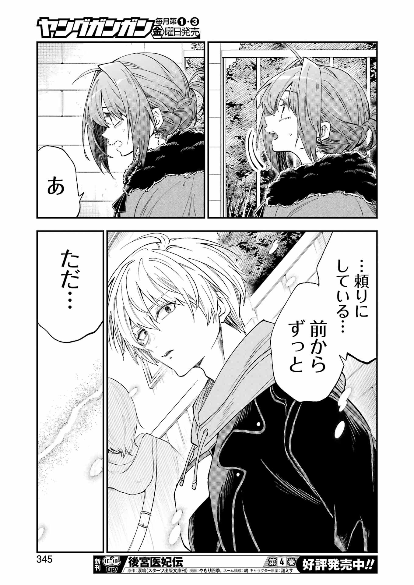 BUKIYOU NA SENPAI - raw - Chapter 69 - https://jpdd.ccdd.to/JPDD/41051705/vd1ltbspils.png