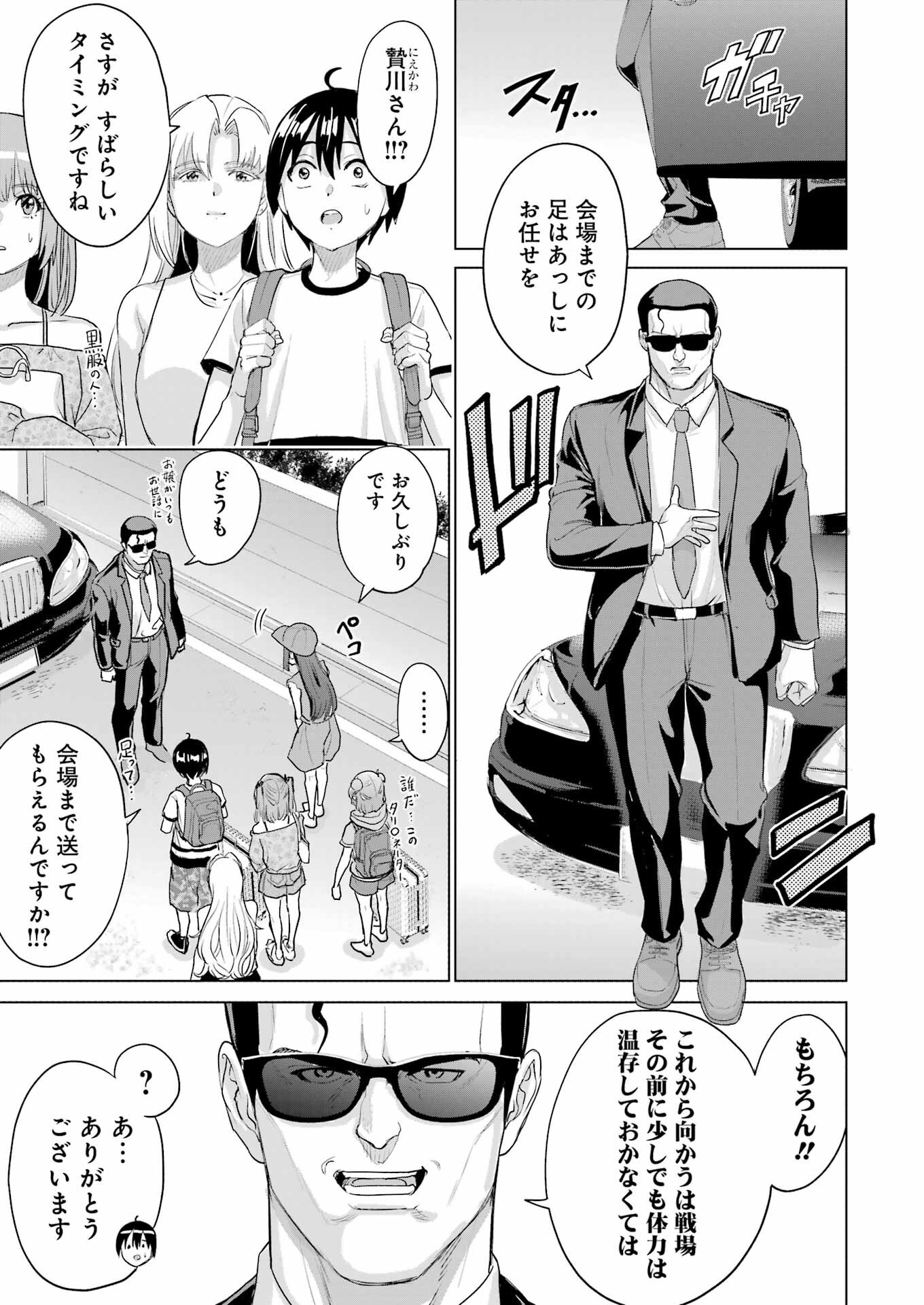 KOUKOUSEI WEB SAKKA NO MOTE SEIKATSU: &quotANTA GA KAMI SAKKA NA WAKE NAI DESHOU" TO BOKU WO FUTTA OSANAJIMI GA KOUKAI SHITE - raw - Chapter 41 - https://jpdd.ccdd.to/JPDD/41051705/xrn15oruv2n.png
