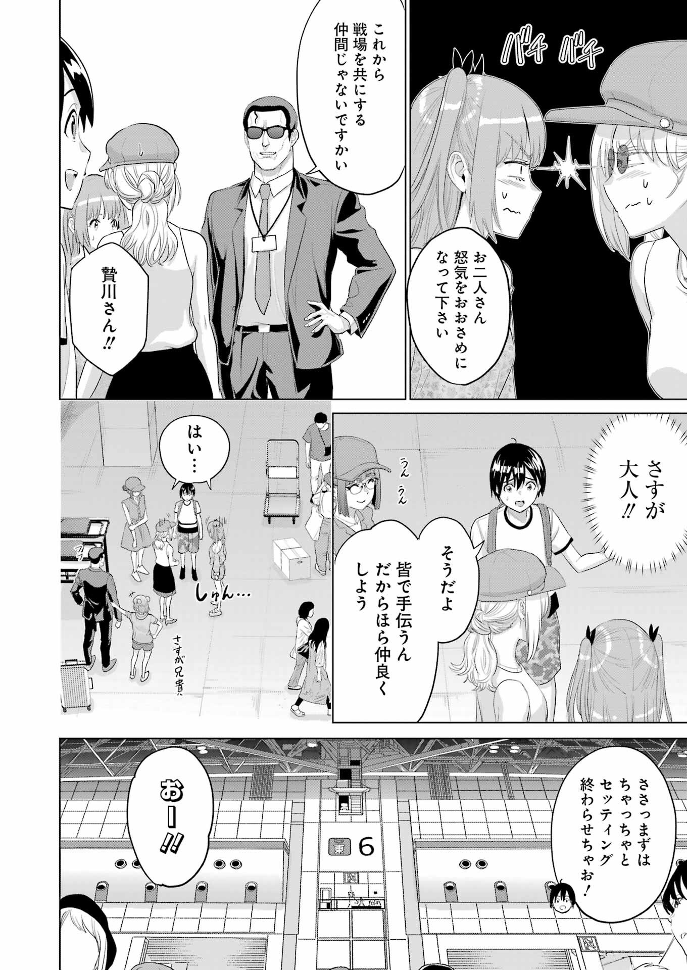 KOUKOUSEI WEB SAKKA NO MOTE SEIKATSU: &quotANTA GA KAMI SAKKA NA WAKE NAI DESHOU" TO BOKU WO FUTTA OSANAJIMI GA KOUKAI SHITE - raw - Chapter 41 - https://jpdd.ccdd.to/JPDD/41051705/yvghq0j3fmb.png