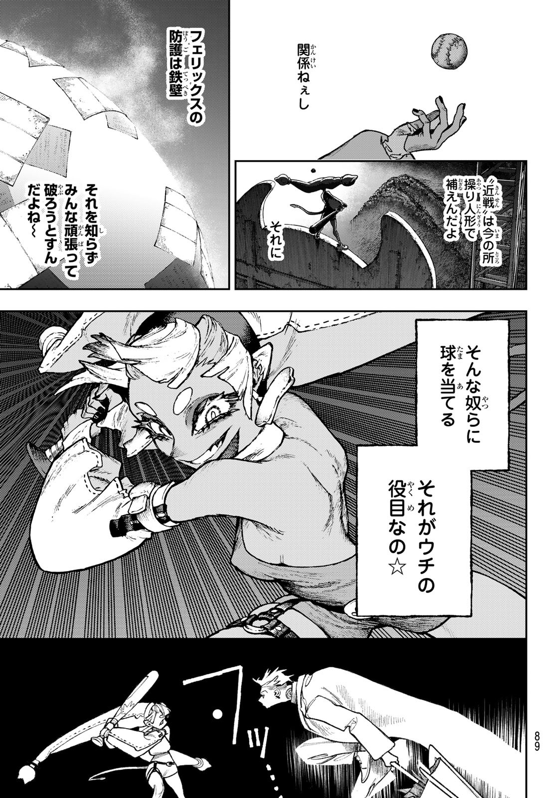 GACHIAKUTA - raw - Chapter 140.2 - https://jpdd.ccdd.to/JPDD/41051806/0zycxxyqsrr.jpg