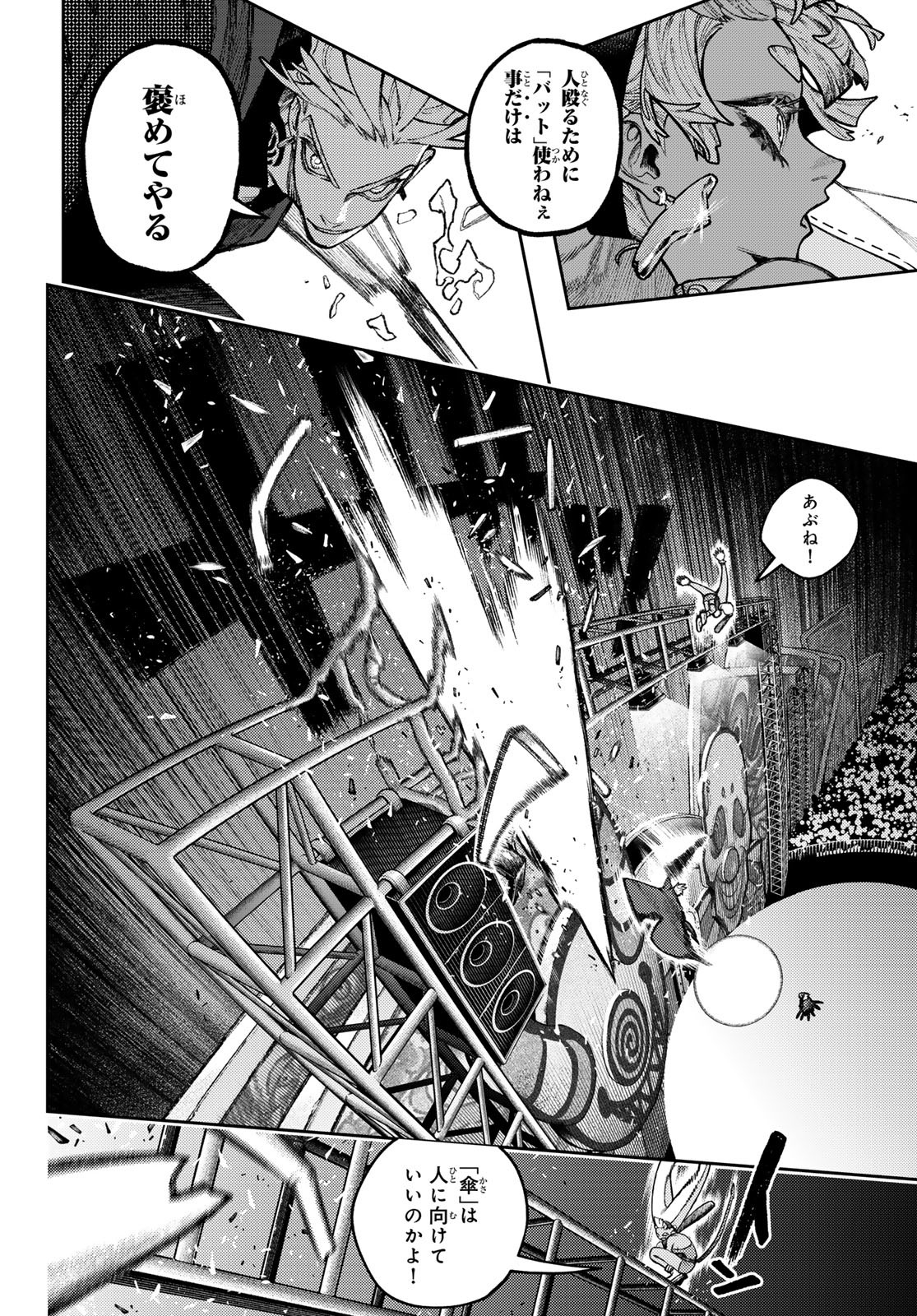 GACHIAKUTA - raw - Chapter 140.2 - https://jpdd.ccdd.to/JPDD/41051806/403lguvlsq4.jpg