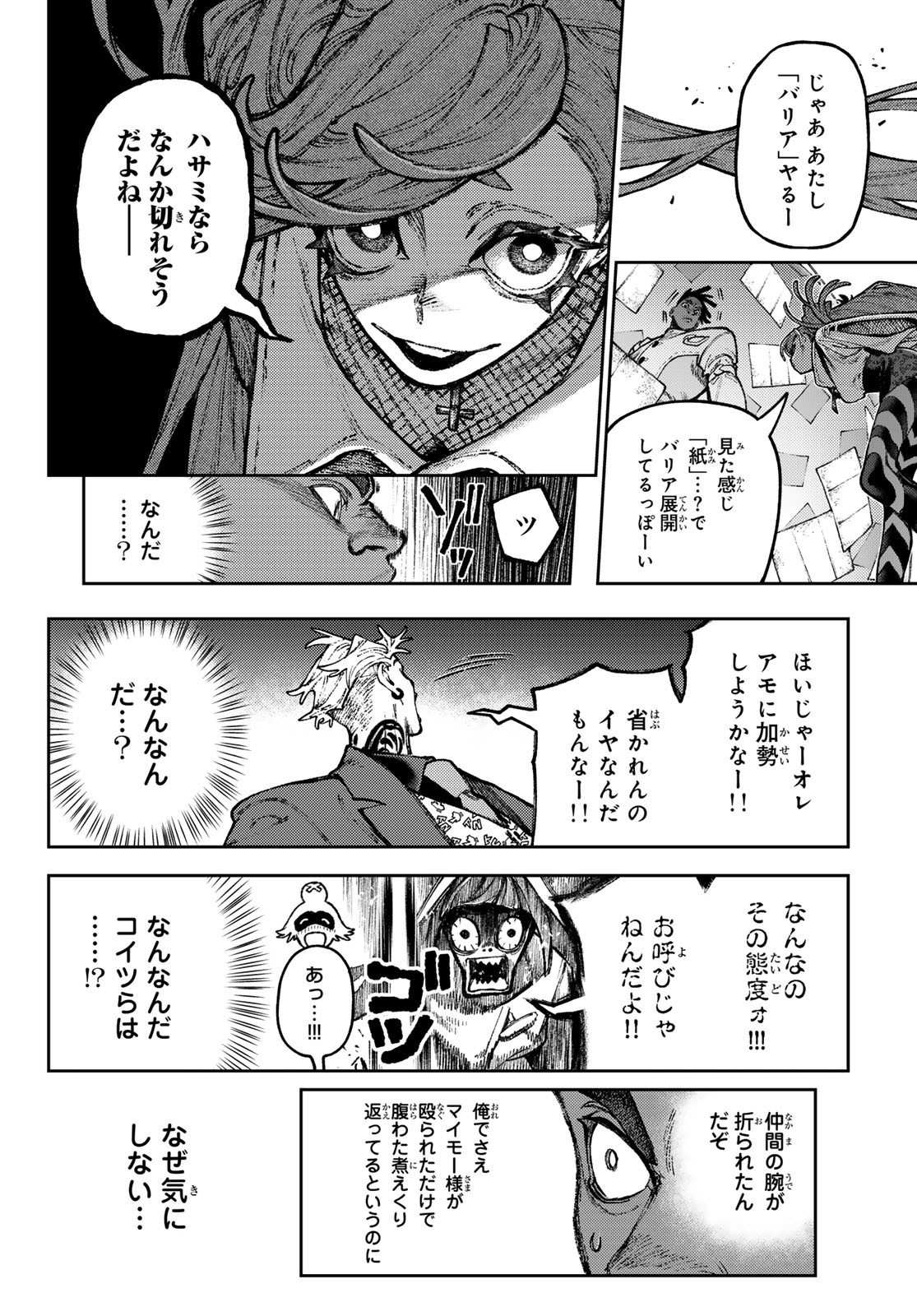 GACHIAKUTA - raw - Chapter 140.2 - https://jpdd.ccdd.to/JPDD/41051806/eb4z43zxnjl.jpg