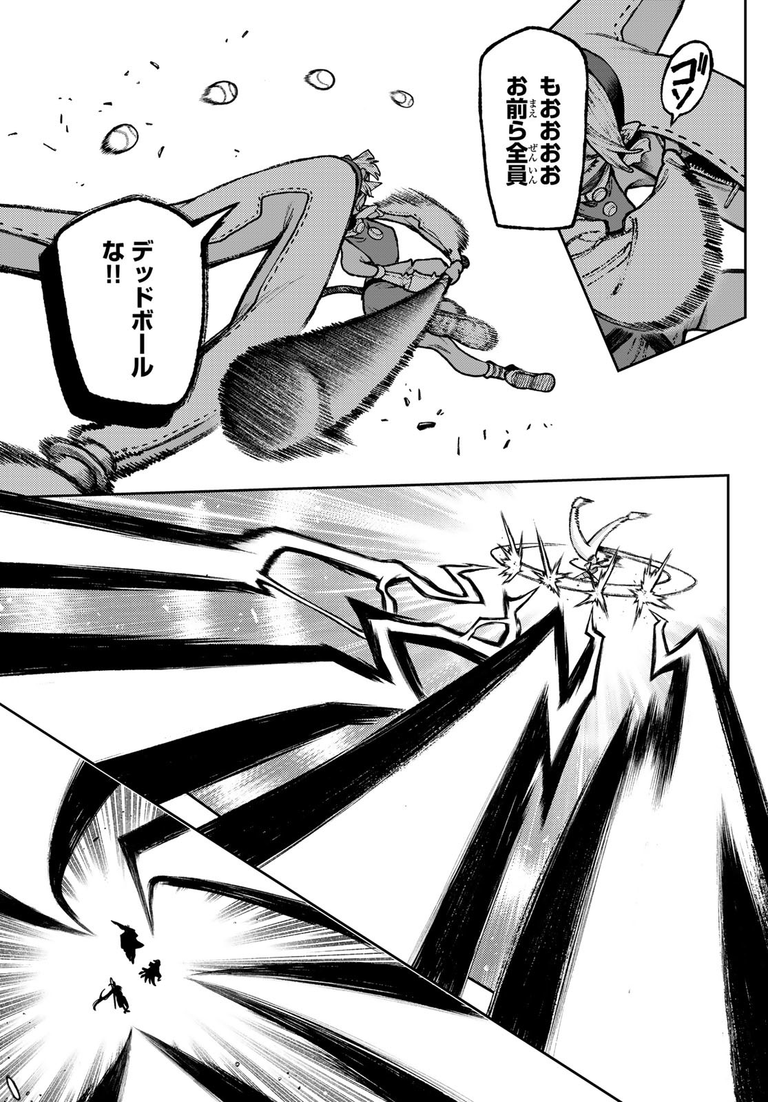 GACHIAKUTA - raw - Chapter 140.2 - https://jpdd.ccdd.to/JPDD/41051806/kxpniwuqpog.jpg