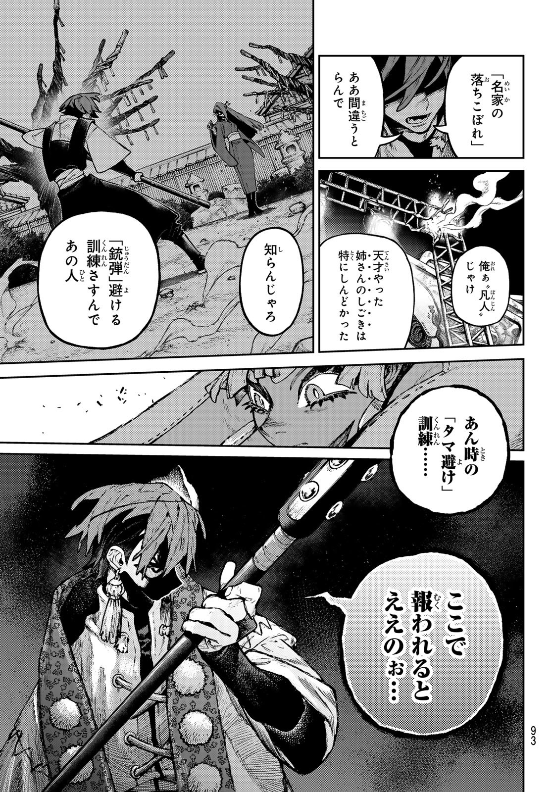 GACHIAKUTA - raw - Chapter 140.2 - https://jpdd.ccdd.to/JPDD/41051806/lhclxia1fn0.jpg