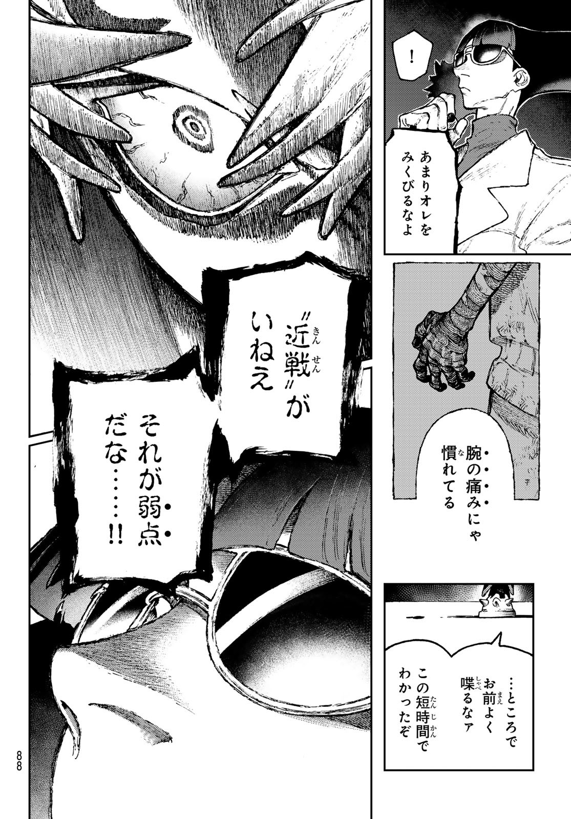 GACHIAKUTA - raw - Chapter 140.2 - https://jpdd.ccdd.to/JPDD/41051806/nozolv02ejf.jpg