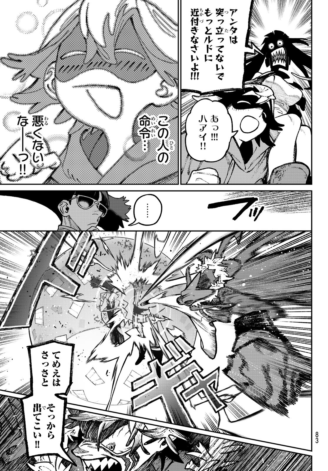 GACHIAKUTA - raw - Chapter 140.2 - https://jpdd.ccdd.to/JPDD/41051806/qzopdltkfiu.jpg
